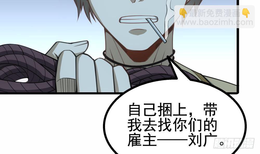 第24话 出卖兄弟很在行(1/2)-第25话