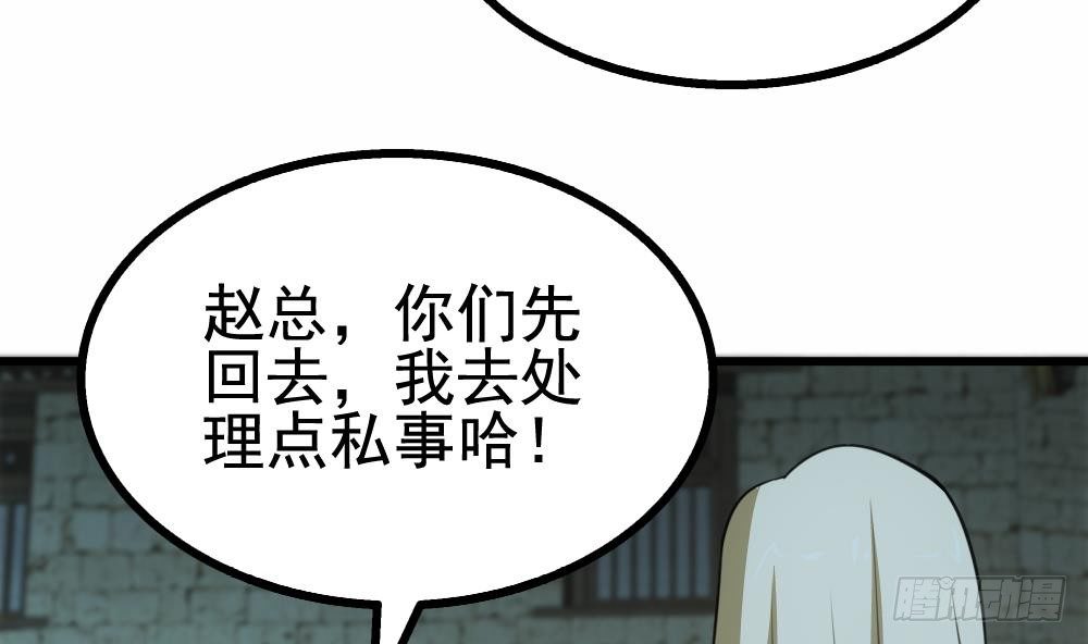 第24话 出卖兄弟很在行(1/2)-第25话