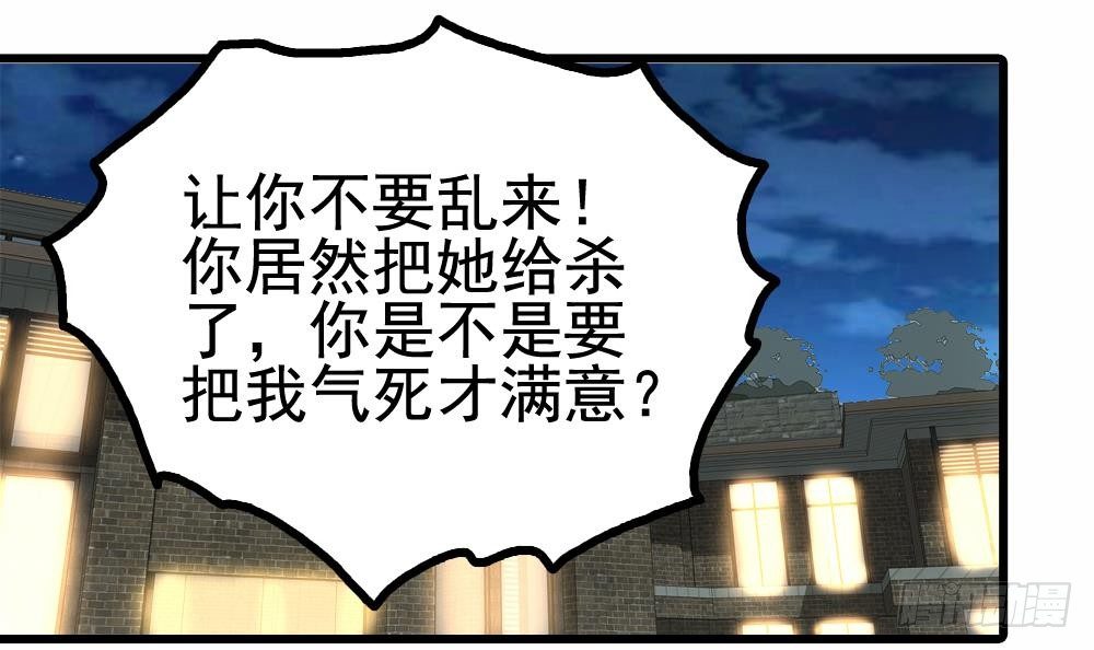 第24话 出卖兄弟很在行(1/2)-第25话