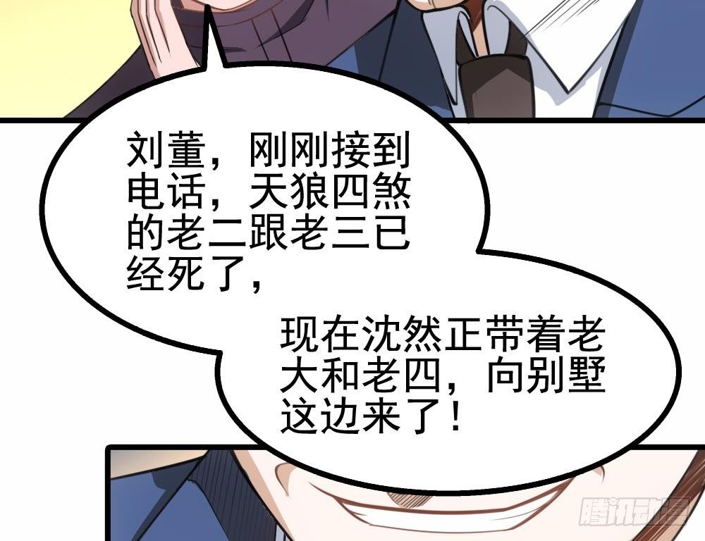 第24话 出卖兄弟很在行(1/2)-第25话