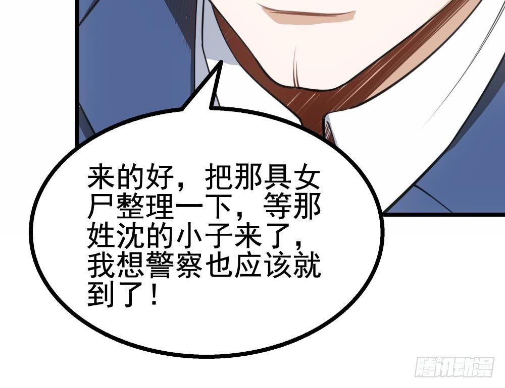 第24话 出卖兄弟很在行(1/2)-第25话