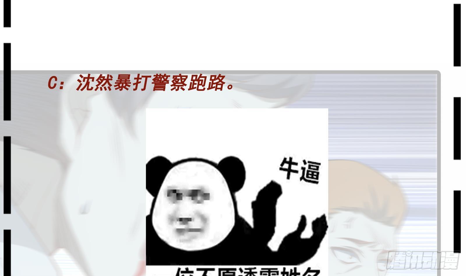 第24话 出卖兄弟很在行(1/2)-第25话