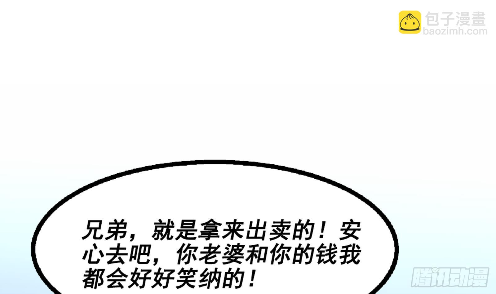 第24话 出卖兄弟很在行(1/2)-第25话