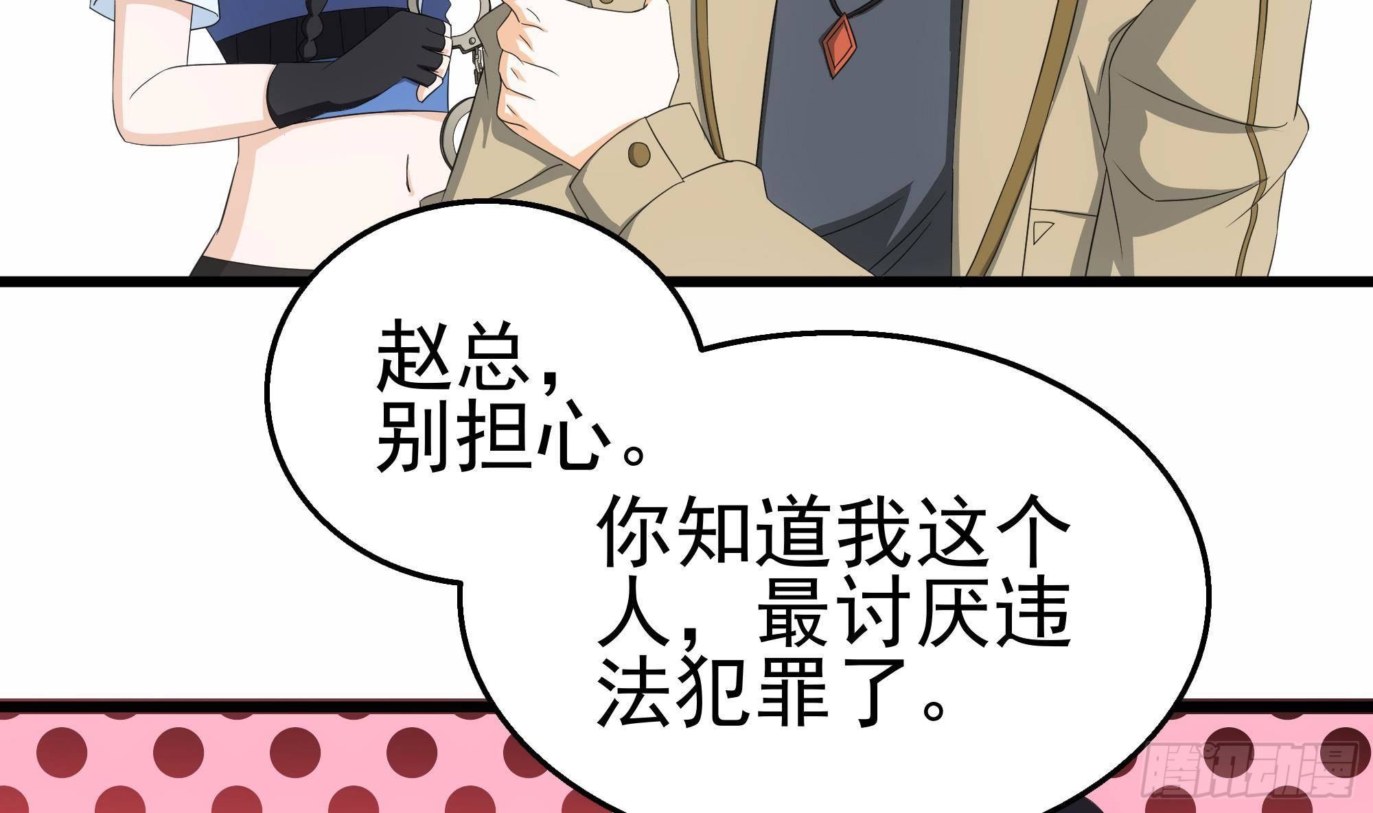 第26话 走？你们被逮捕了！(1/2)-第27话