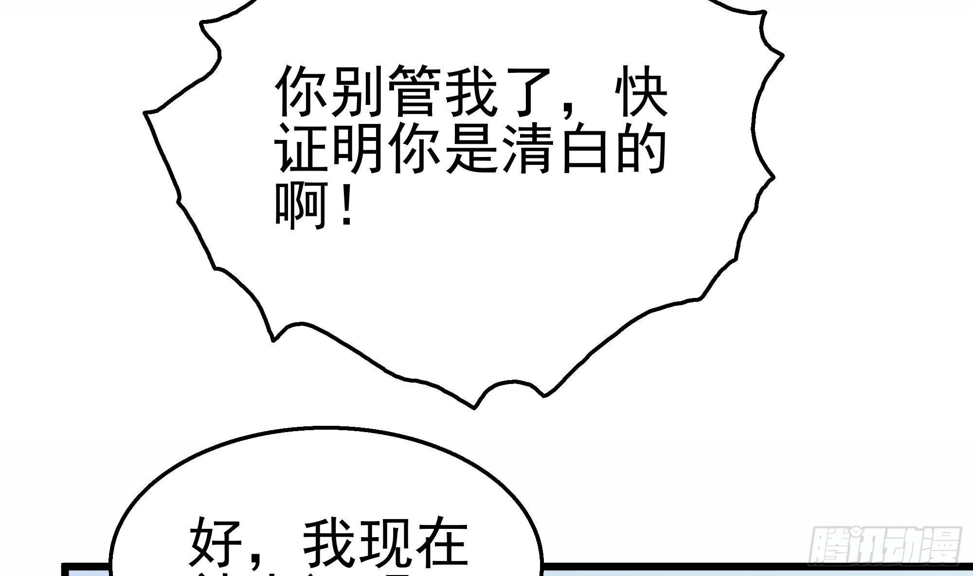 第26话 走？你们被逮捕了！(1/2)-第27话