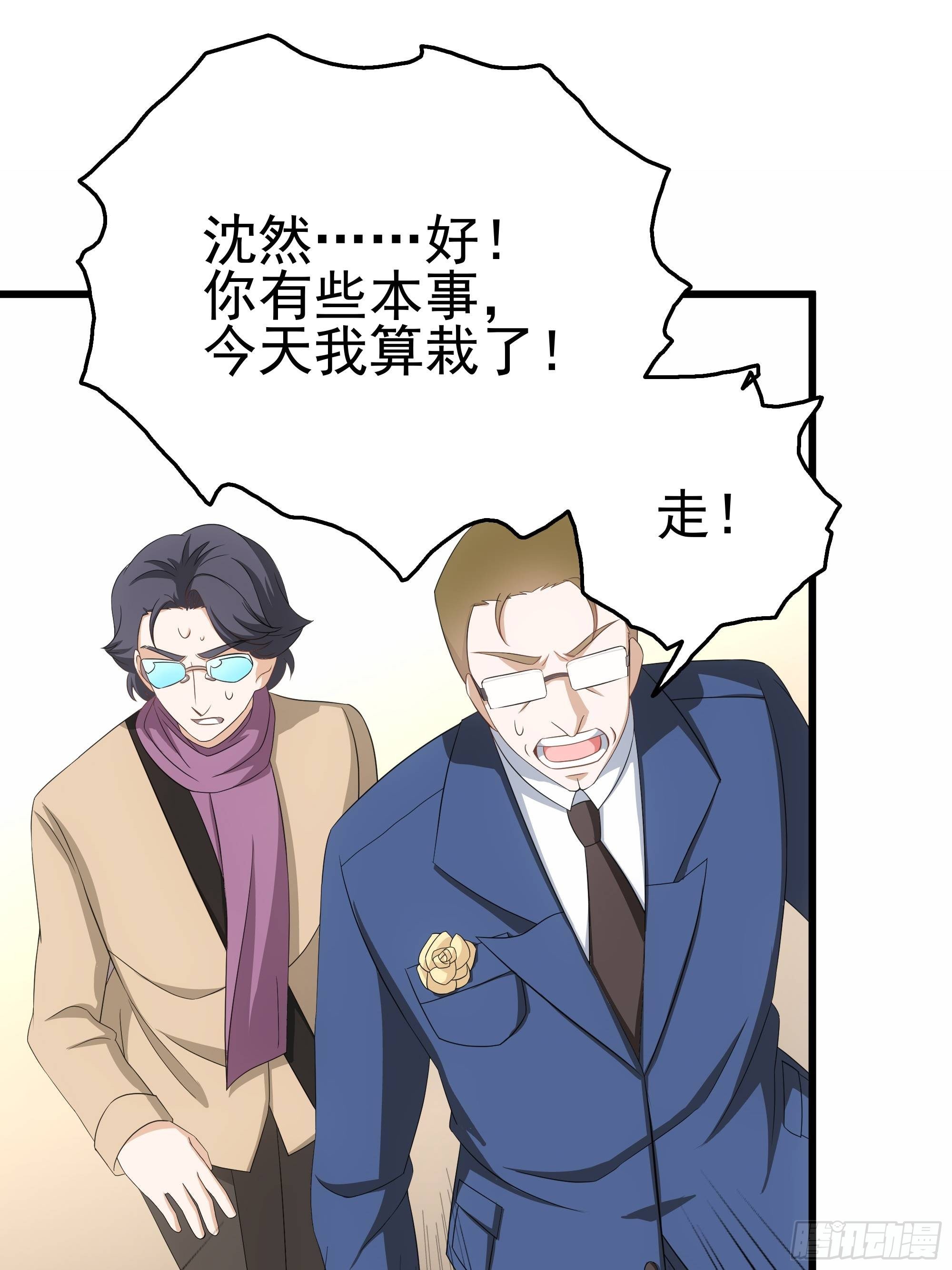 第26话 走？你们被逮捕了！(1/2)-第27话