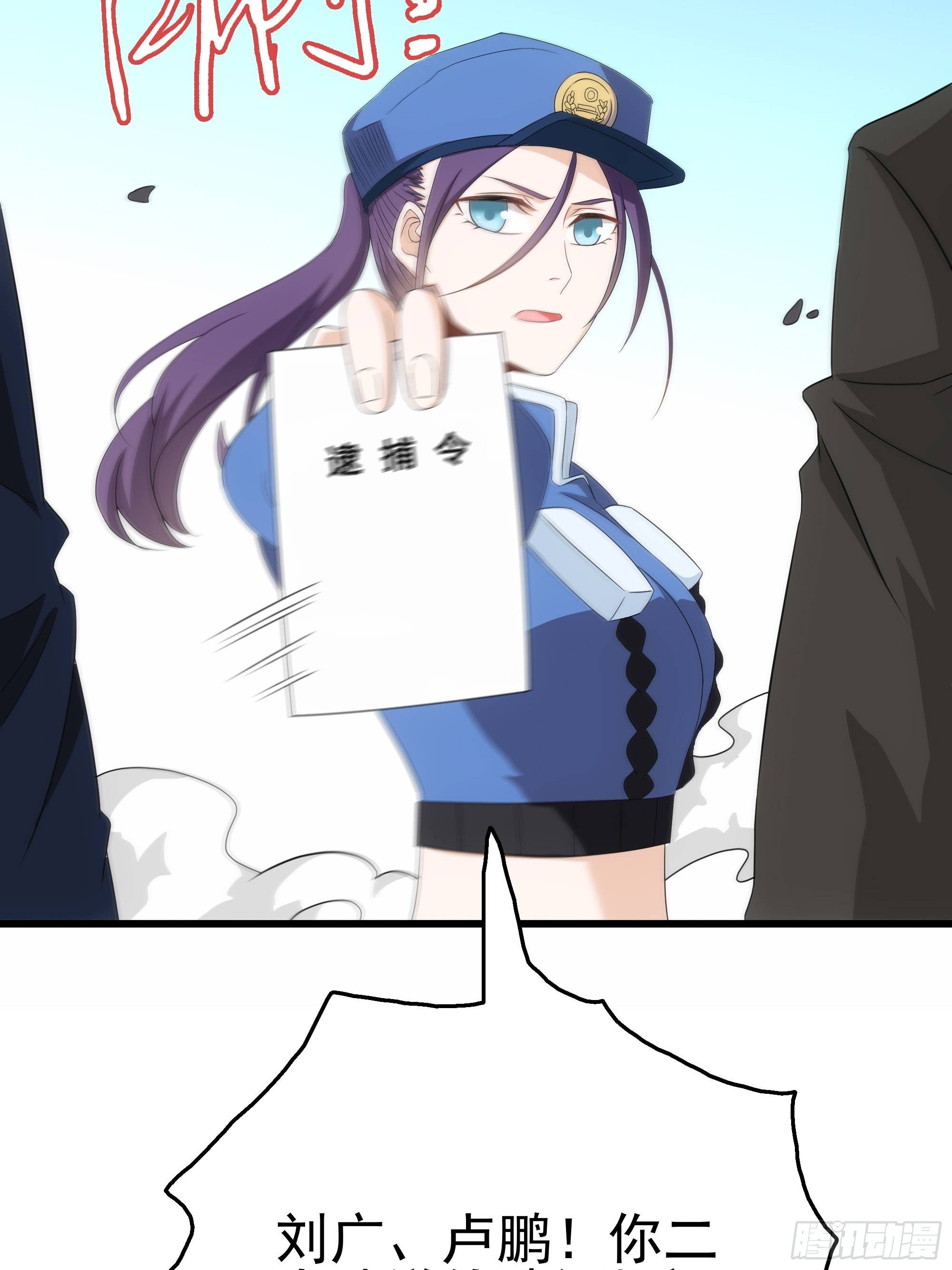 第26话 走？你们被逮捕了！(1/2)-第27话