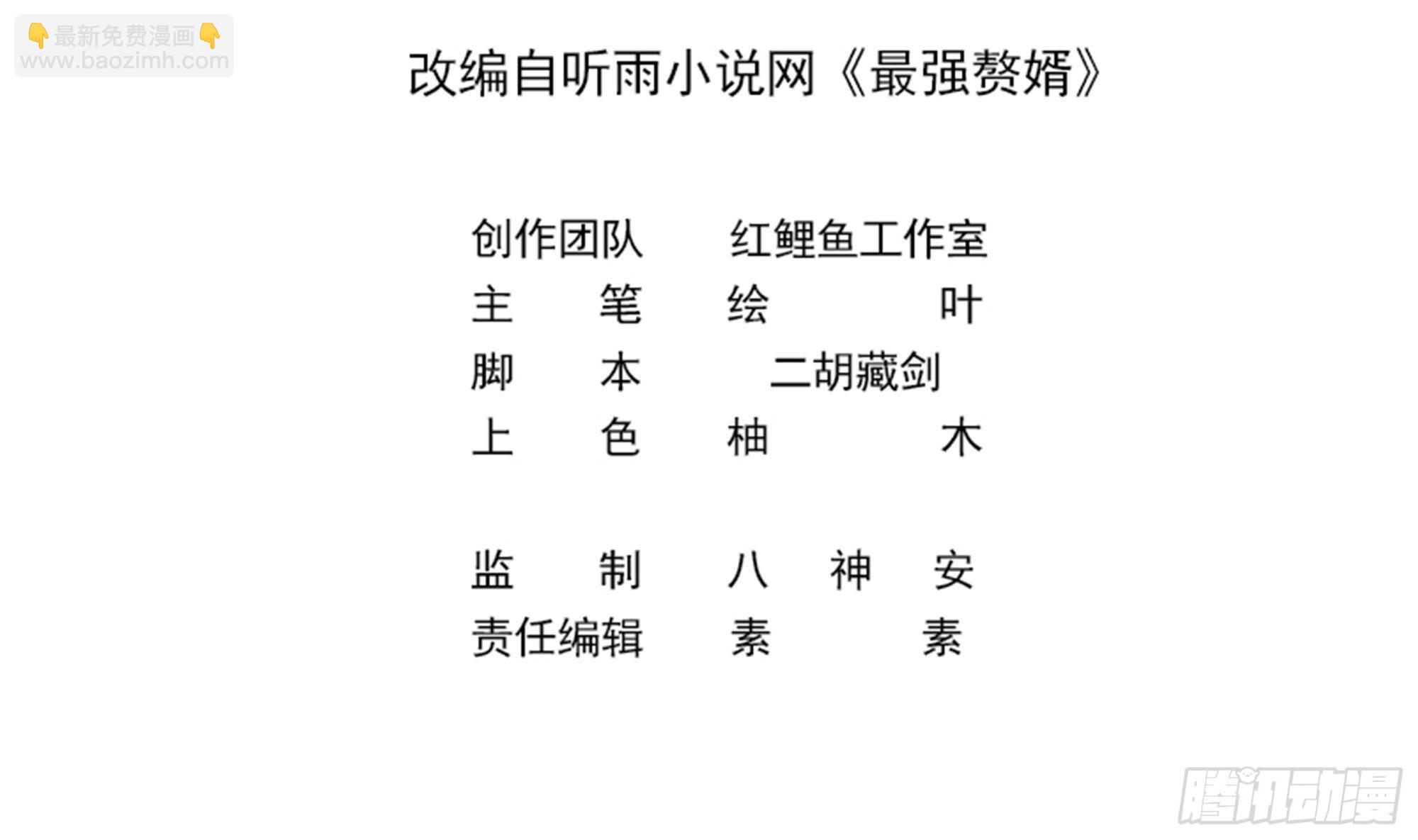 第26话 走？你们被逮捕了！(1/2)-第27话