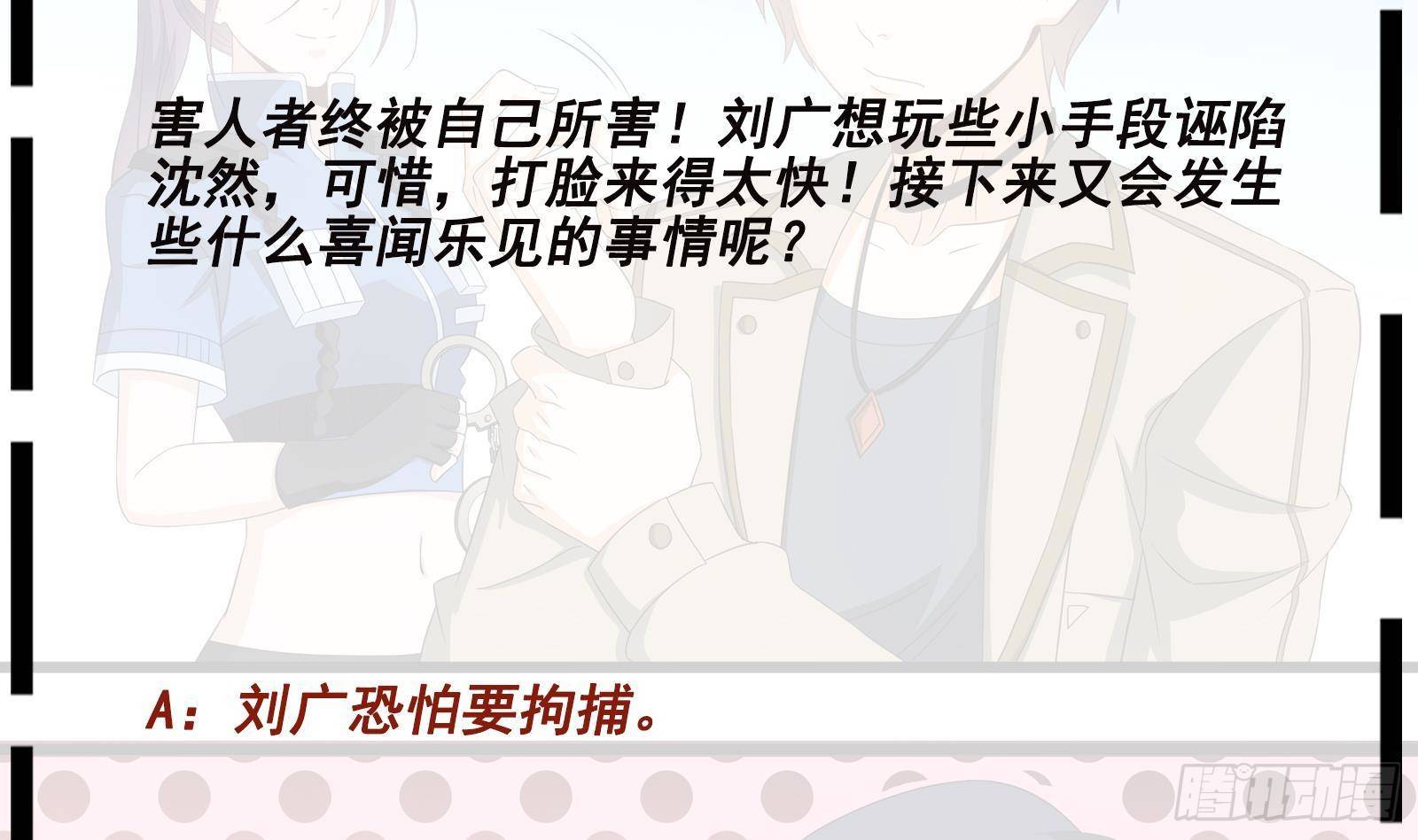 第26话 走？你们被逮捕了！(1/2)-第27话