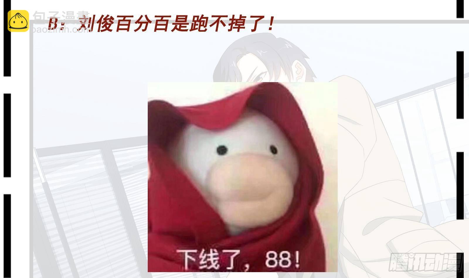 第26话 走？你们被逮捕了！(1/2)-第27话