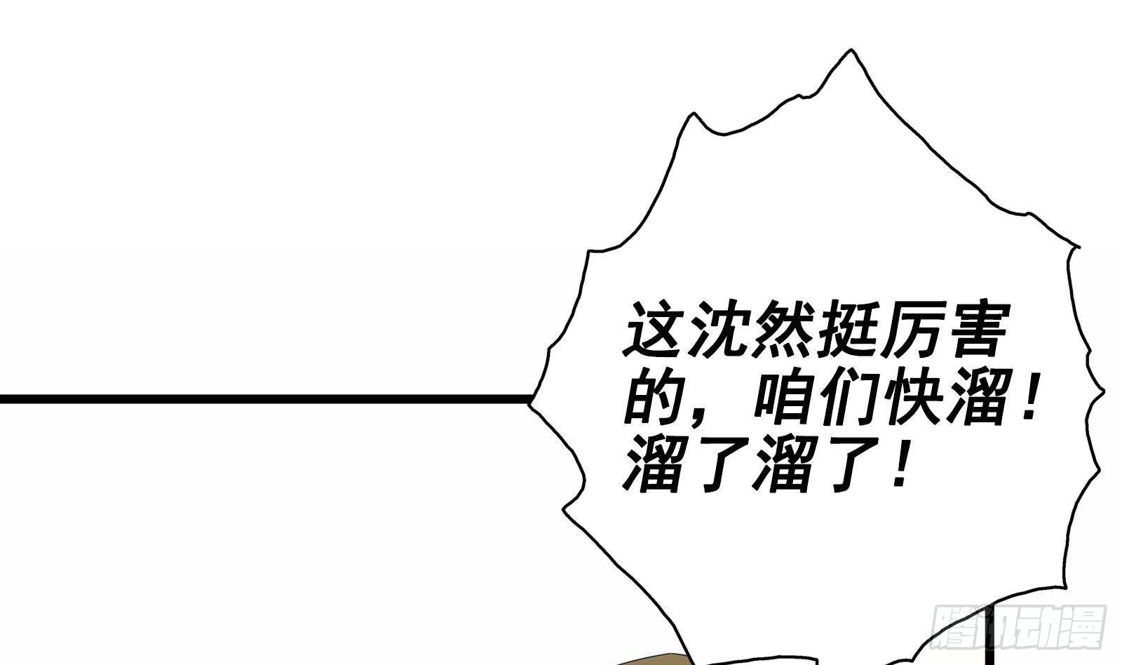 第26话 走？你们被逮捕了！(1/2)-第27话