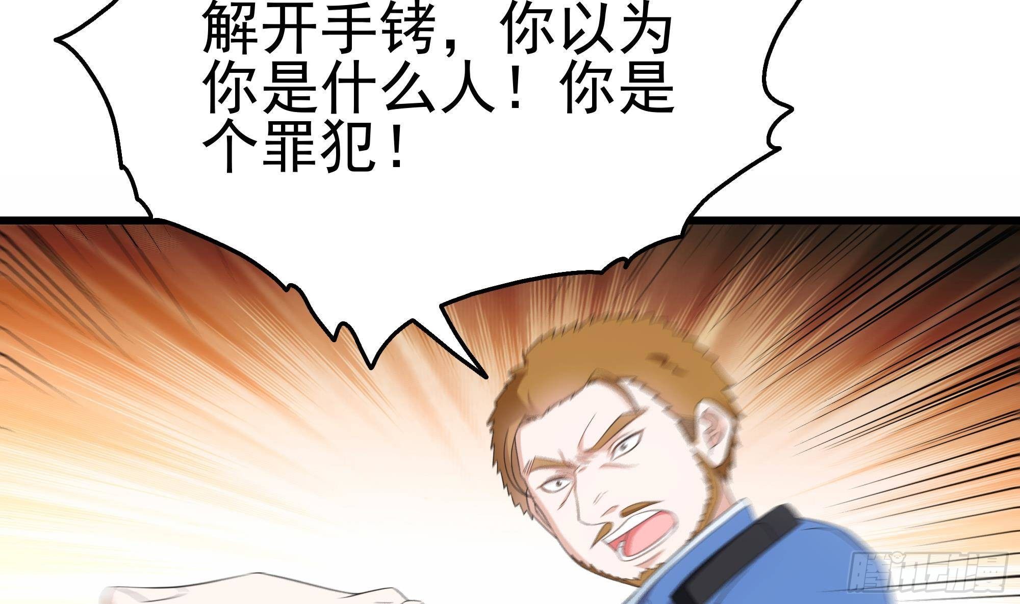 第26话 走？你们被逮捕了！(1/2)-第27话