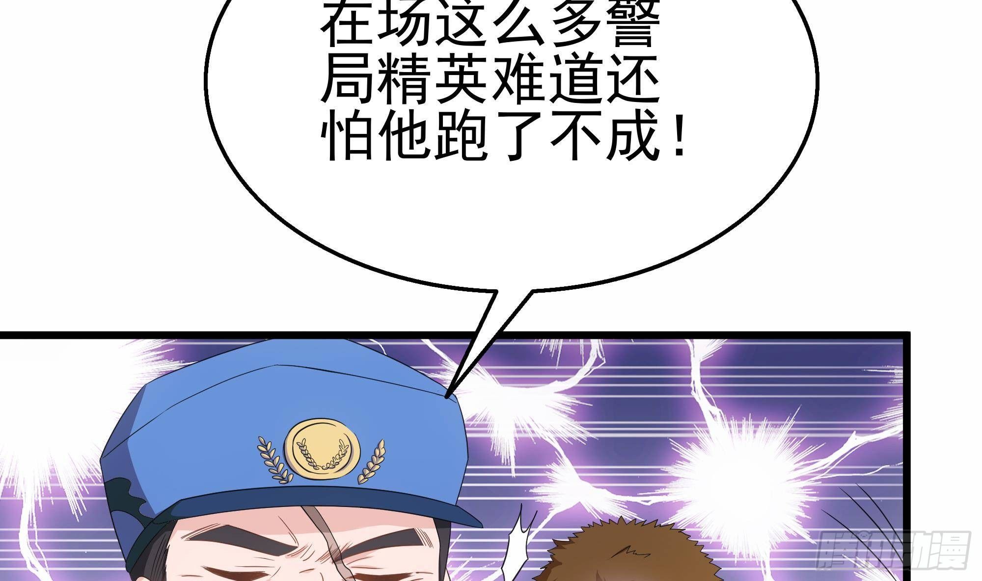 第26话 走？你们被逮捕了！(1/2)-第27话