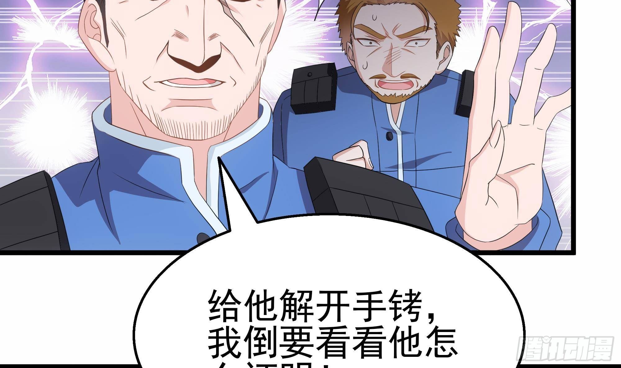 第26话 走？你们被逮捕了！(1/2)-第27话