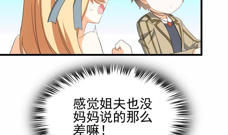 第28话 掀起波澜(1/2)-第29话