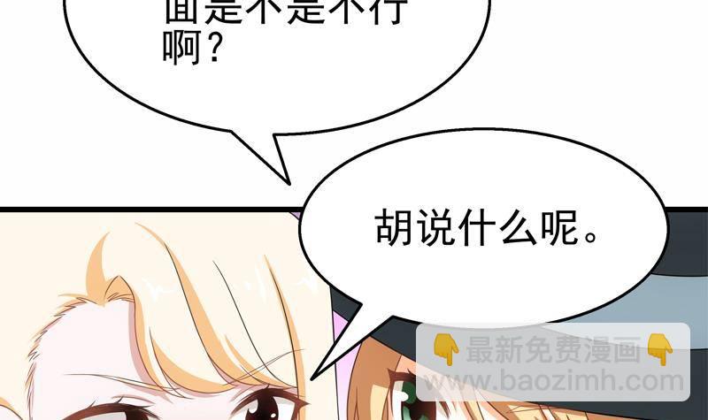 第28话 掀起波澜(1/2)-第29话