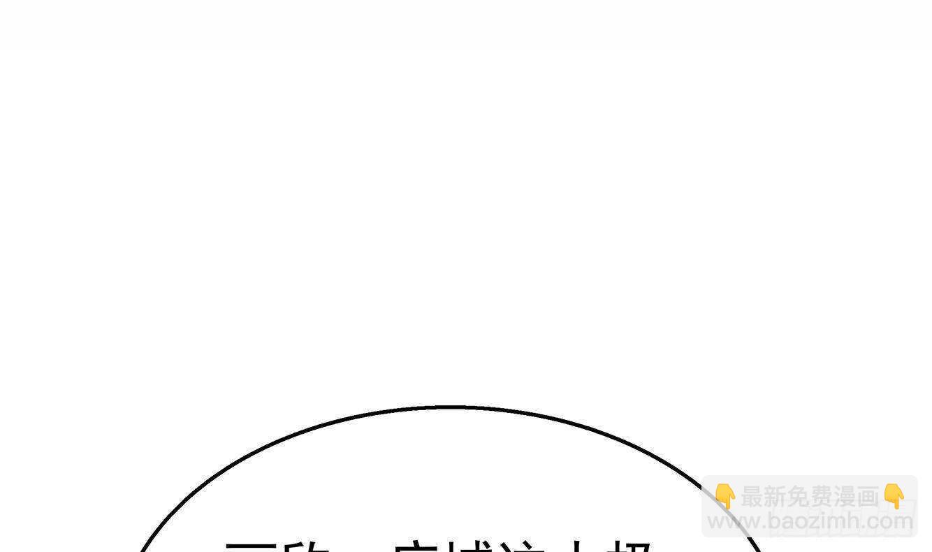 第30话 给小姨子出头！(1/2)-第31话