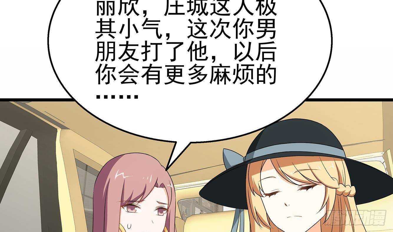 第30话 给小姨子出头！(1/2)-第31话