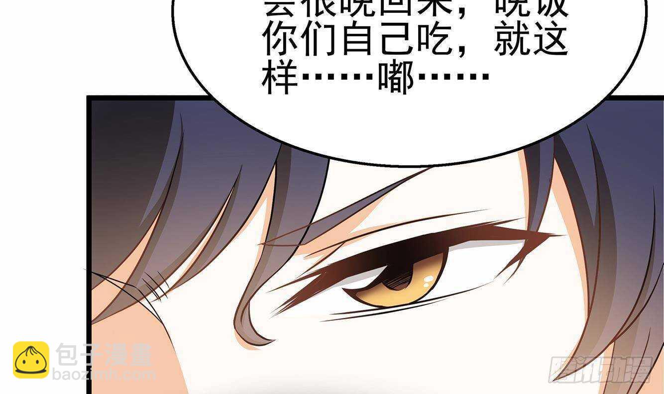 第30话 给小姨子出头！(1/2)-第31话