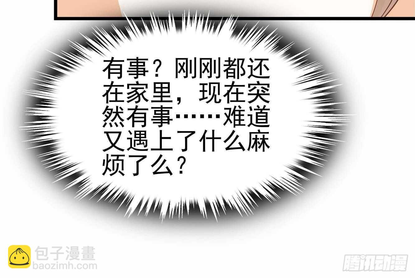 第30话 给小姨子出头！(1/2)-第31话