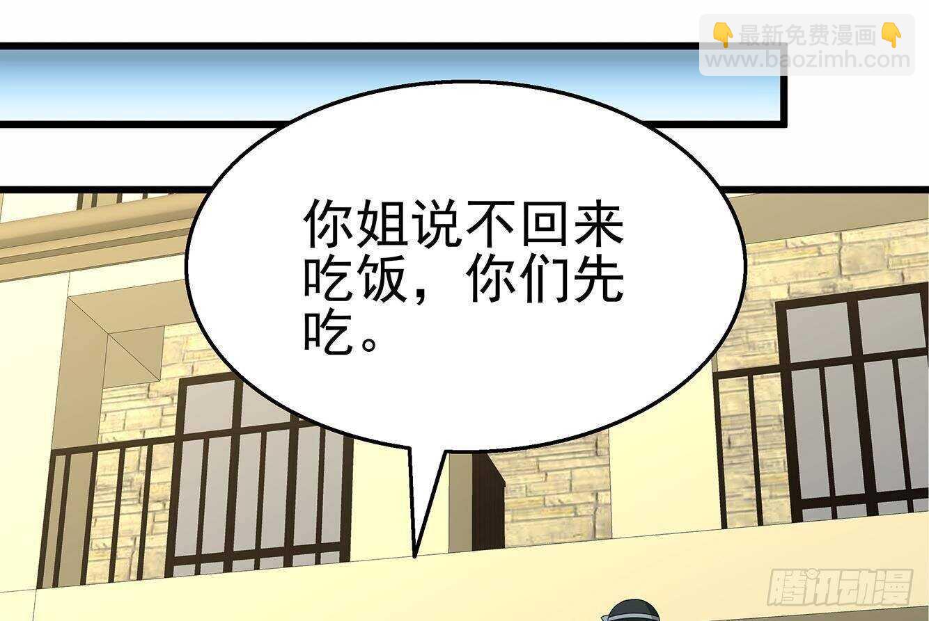 第30话 给小姨子出头！(1/2)-第31话