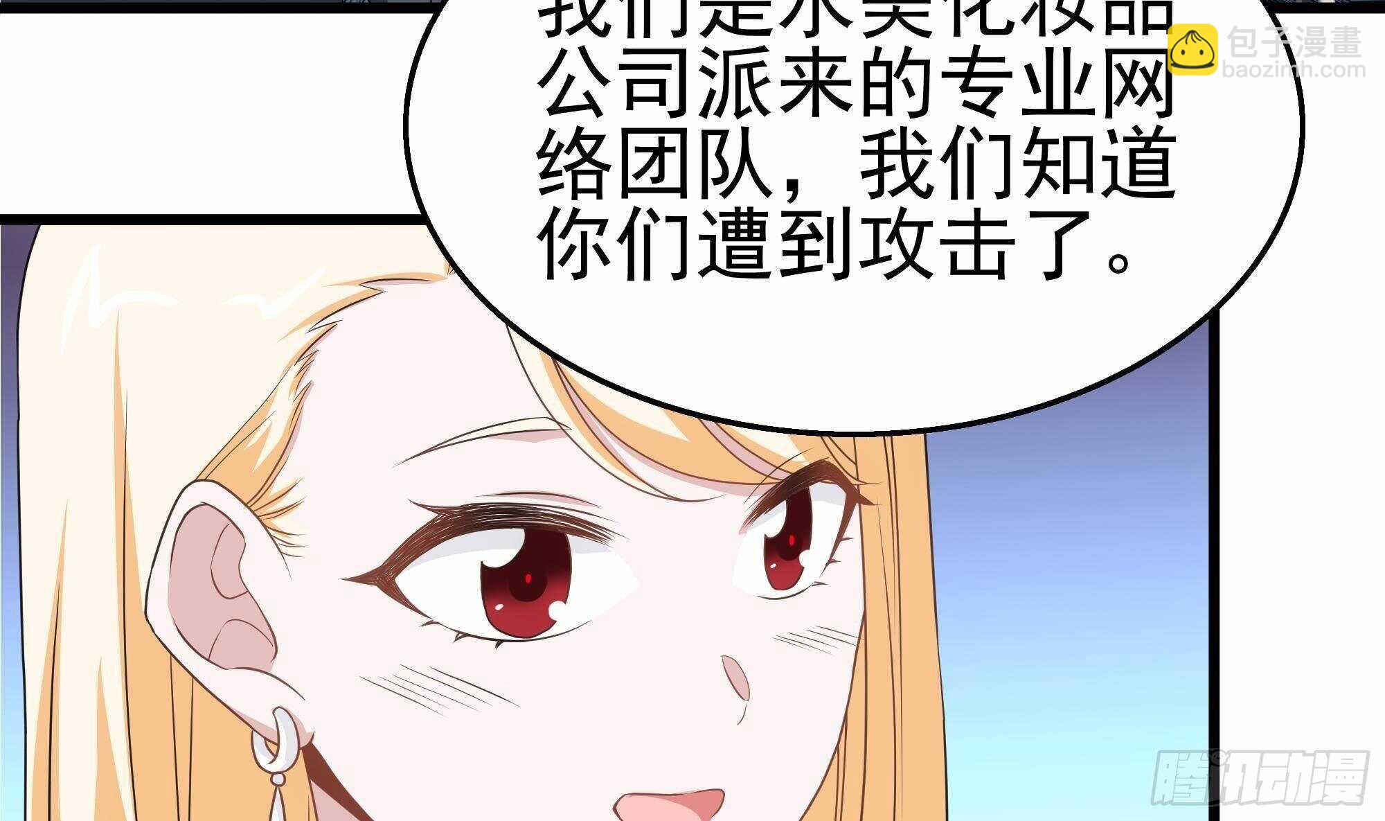 第30话 给小姨子出头！(1/2)-第31话