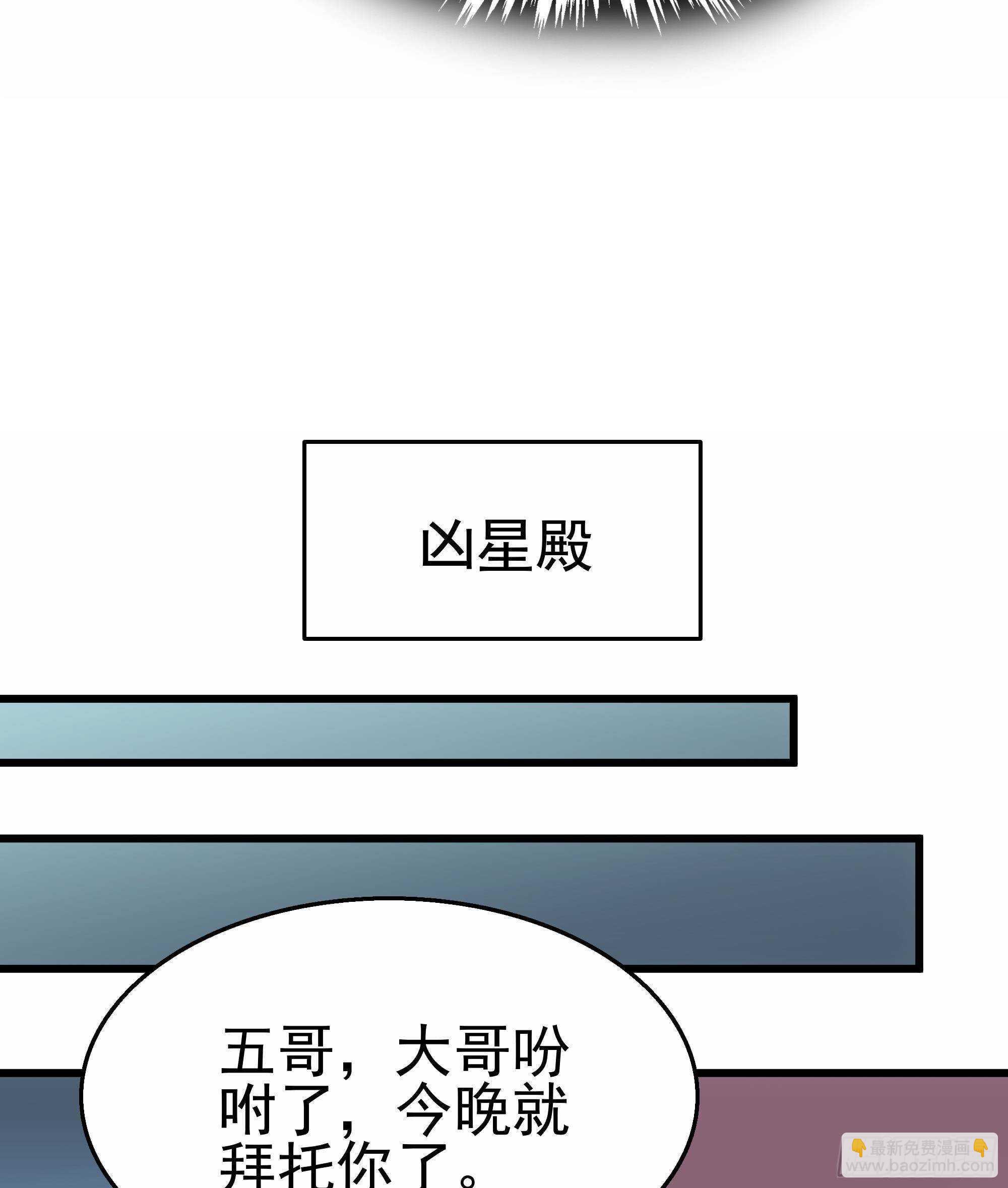 第30话 给小姨子出头！(1/2)-第31话