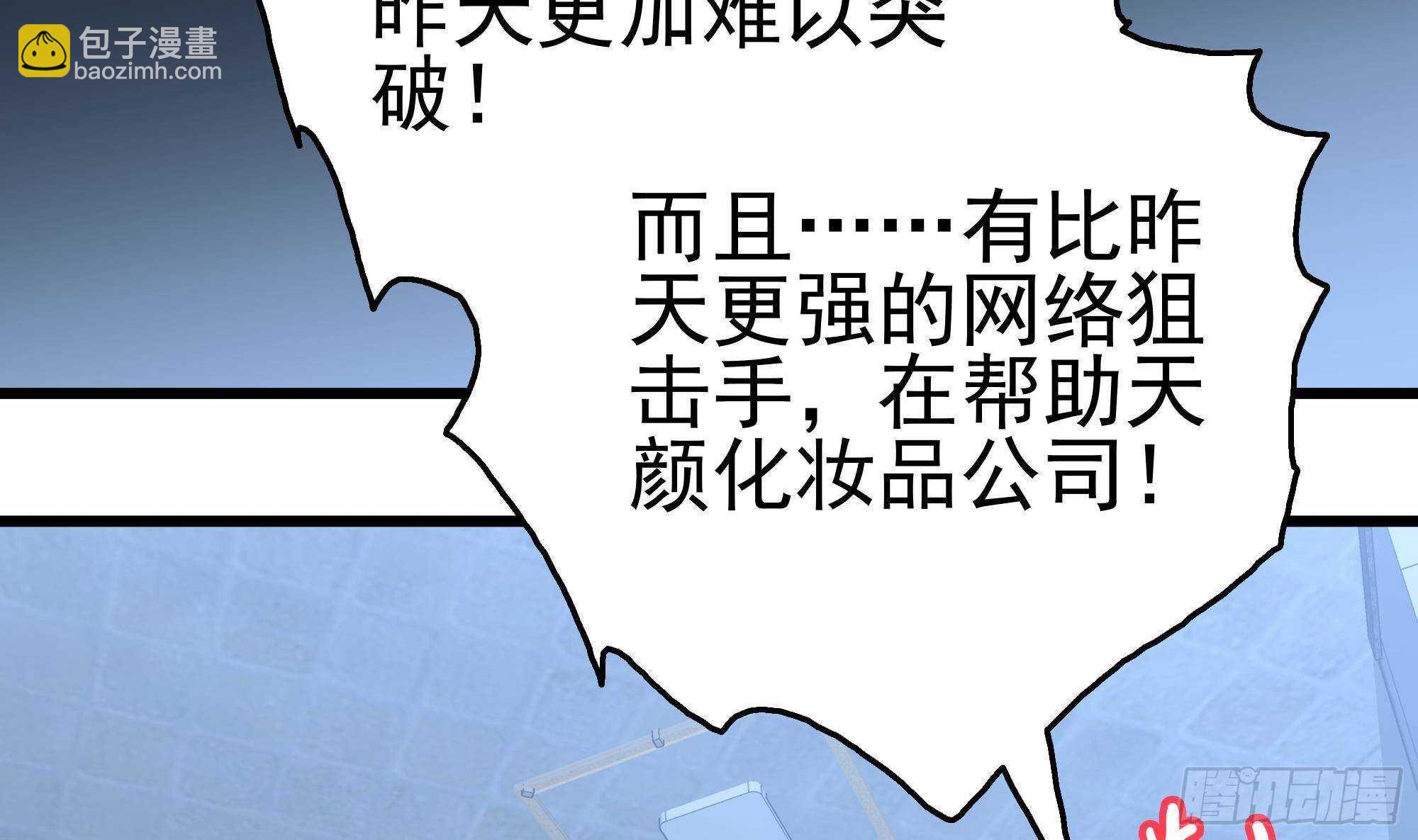 第30话 给小姨子出头！(1/2)-第31话