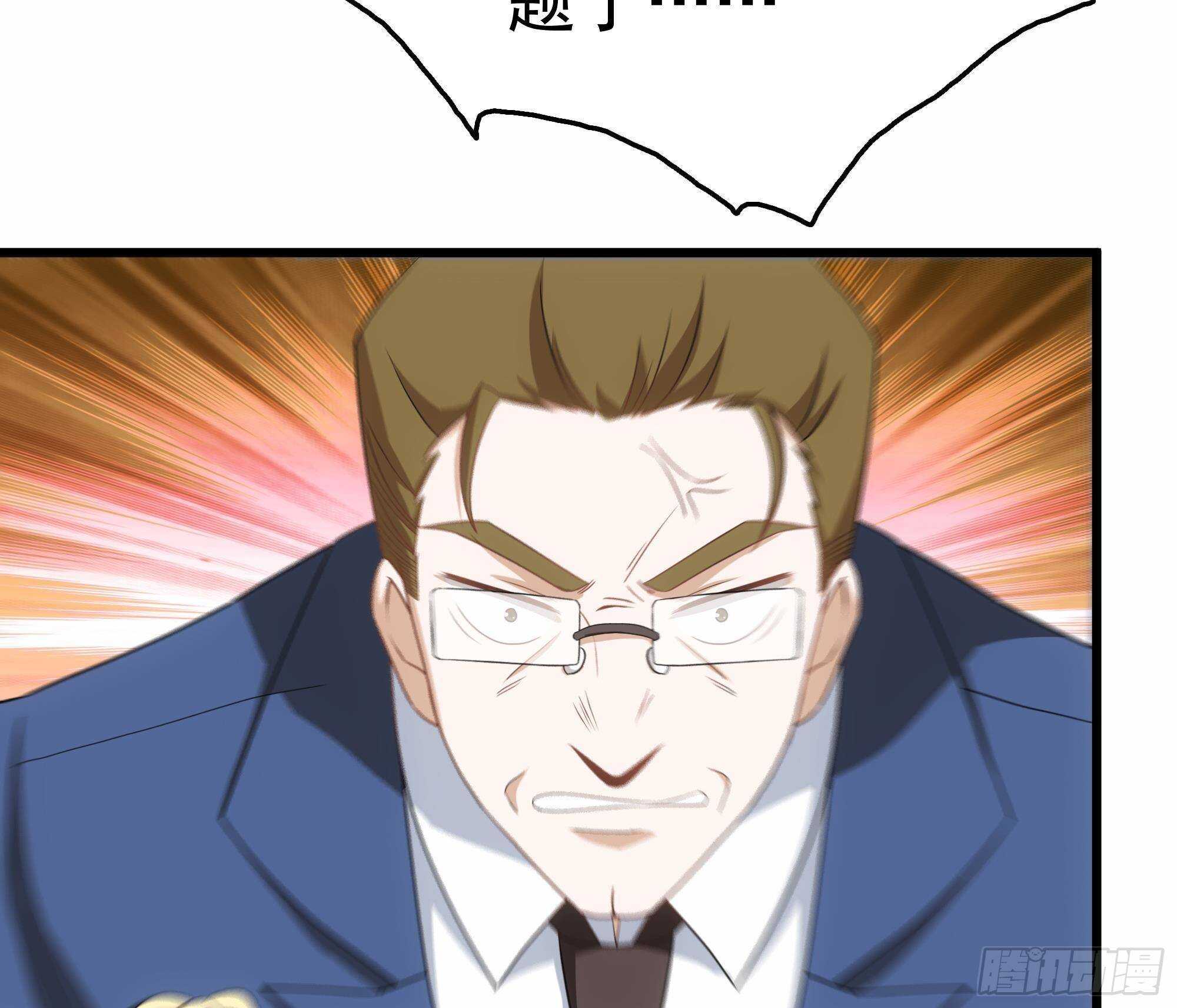 第30话 给小姨子出头！(1/2)-第31话