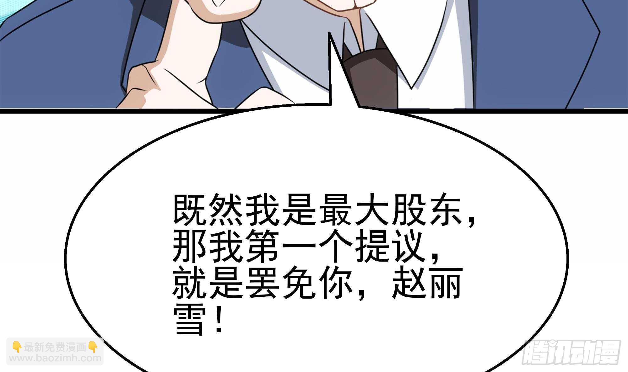 第32话 两极反转！(1/2)-第33话