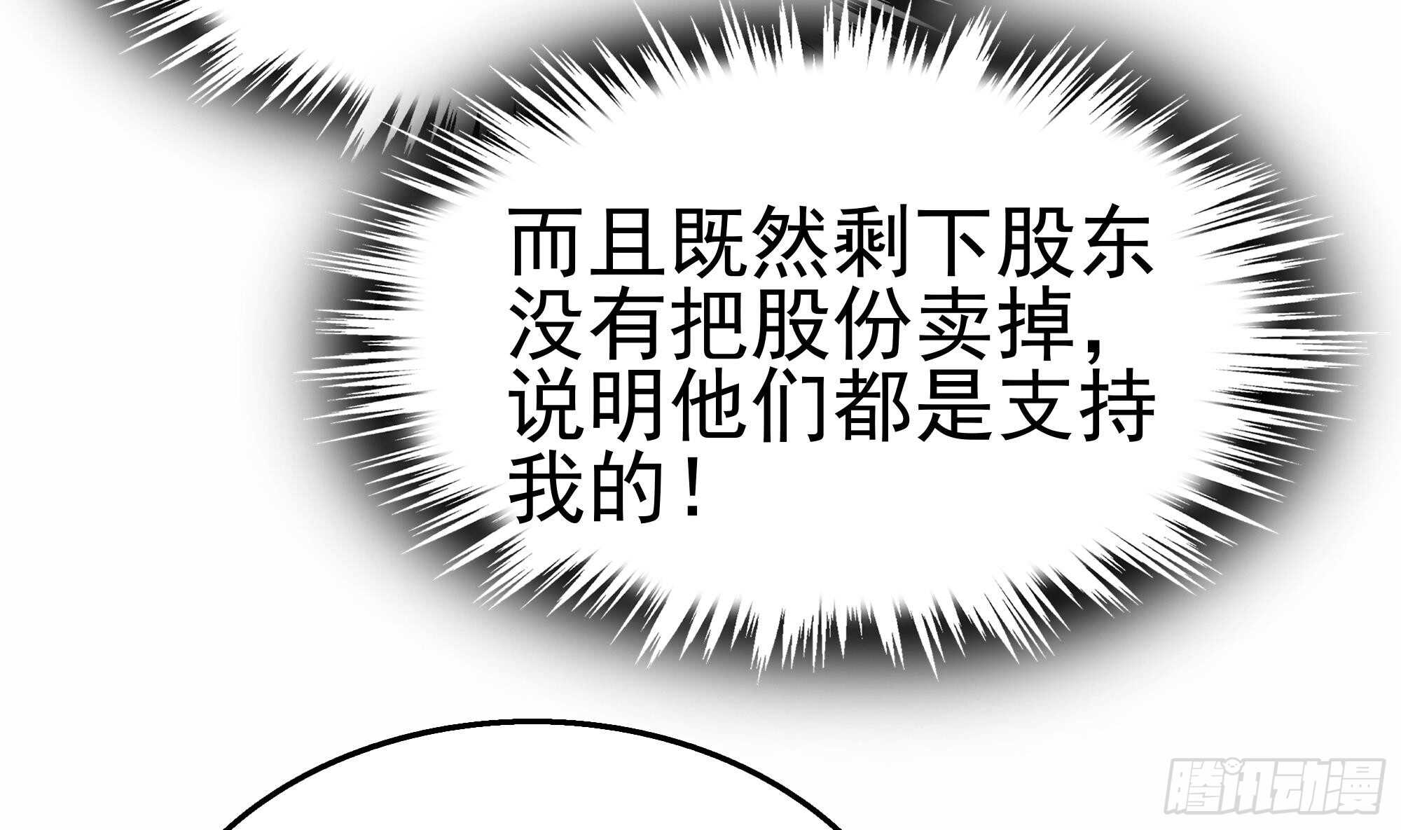 第32话 两极反转！(1/2)-第33话