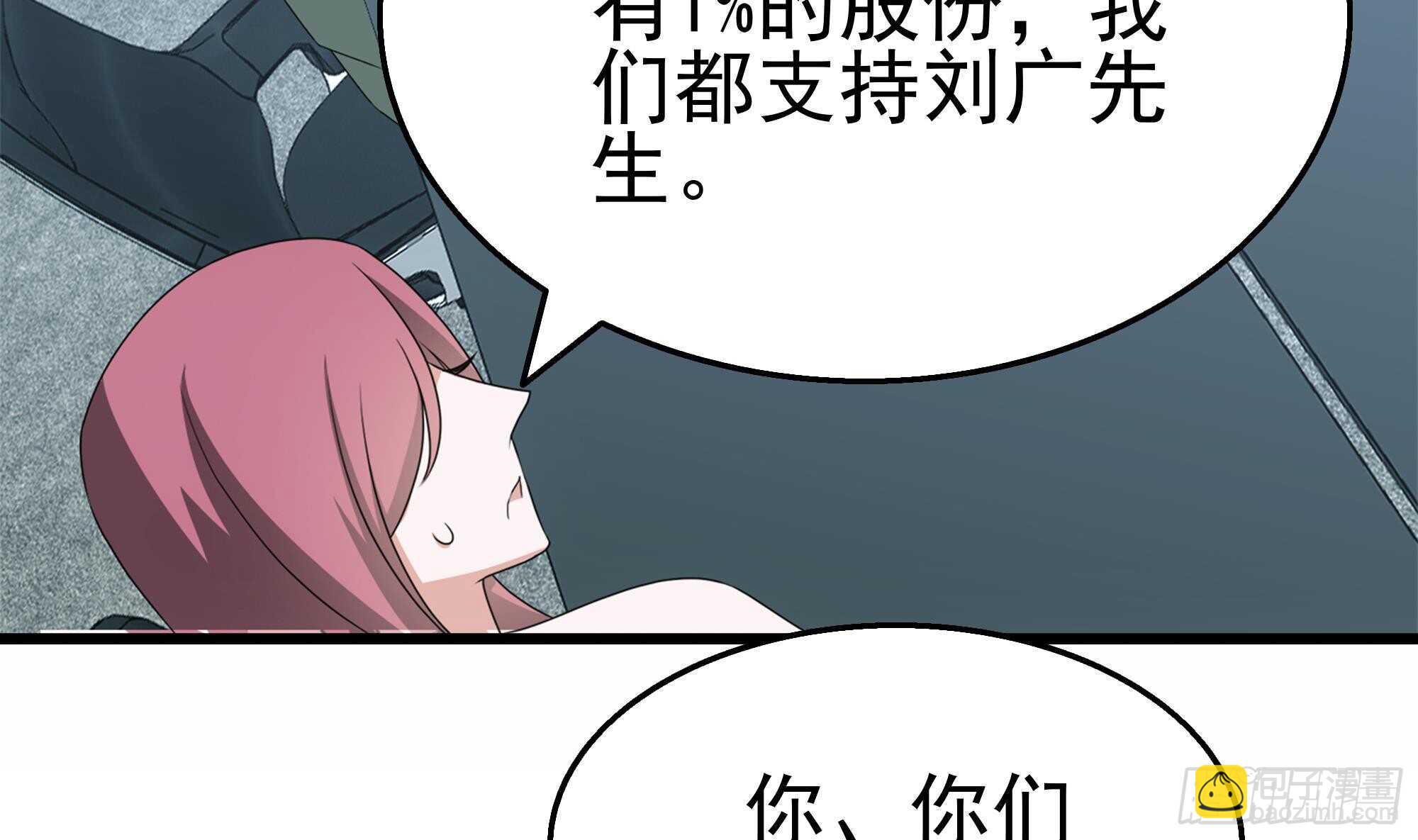 第32话 两极反转！(1/2)-第33话