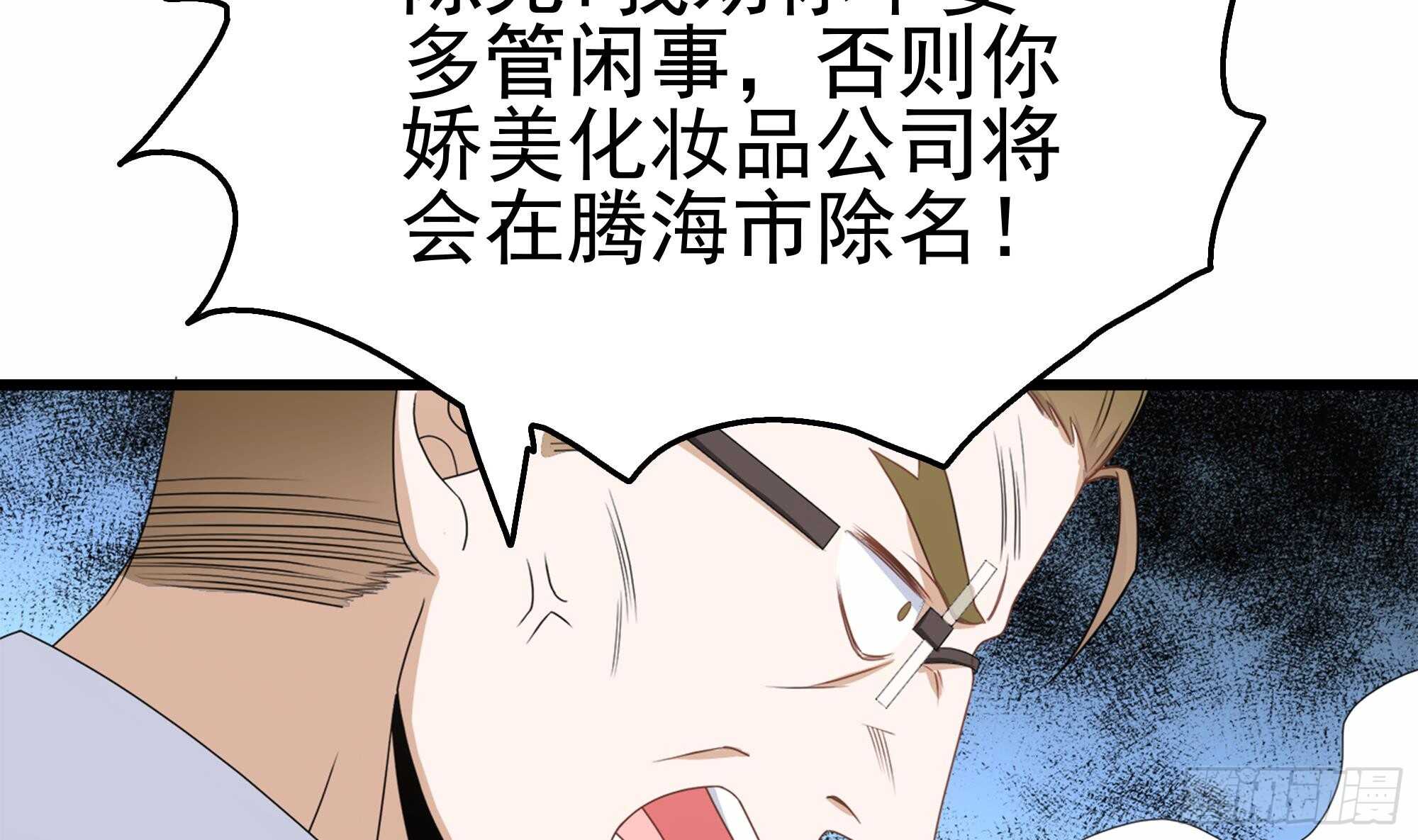 第32话 两极反转！(1/2)-第33话