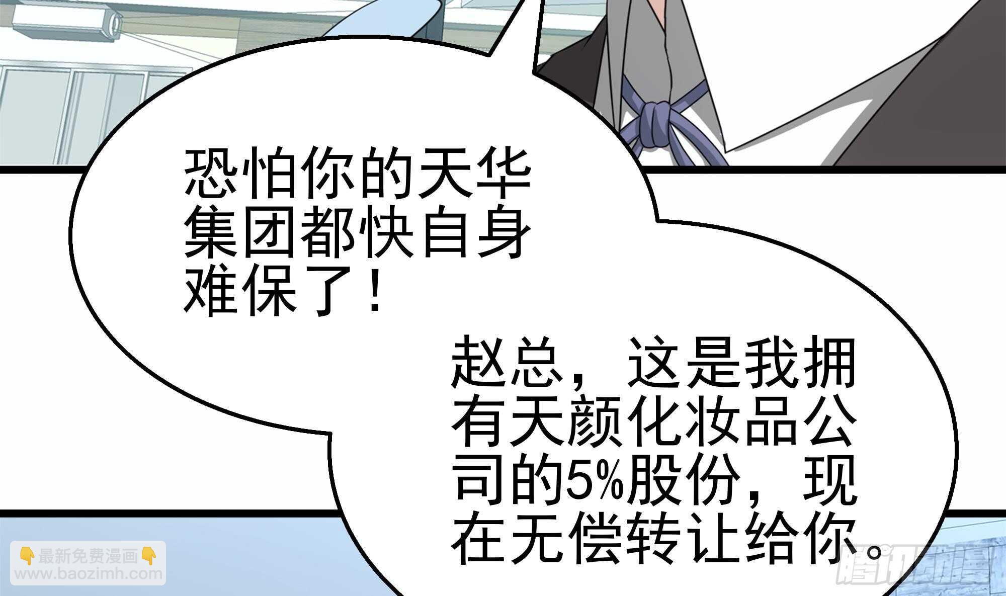 第32话 两极反转！(1/2)-第33话