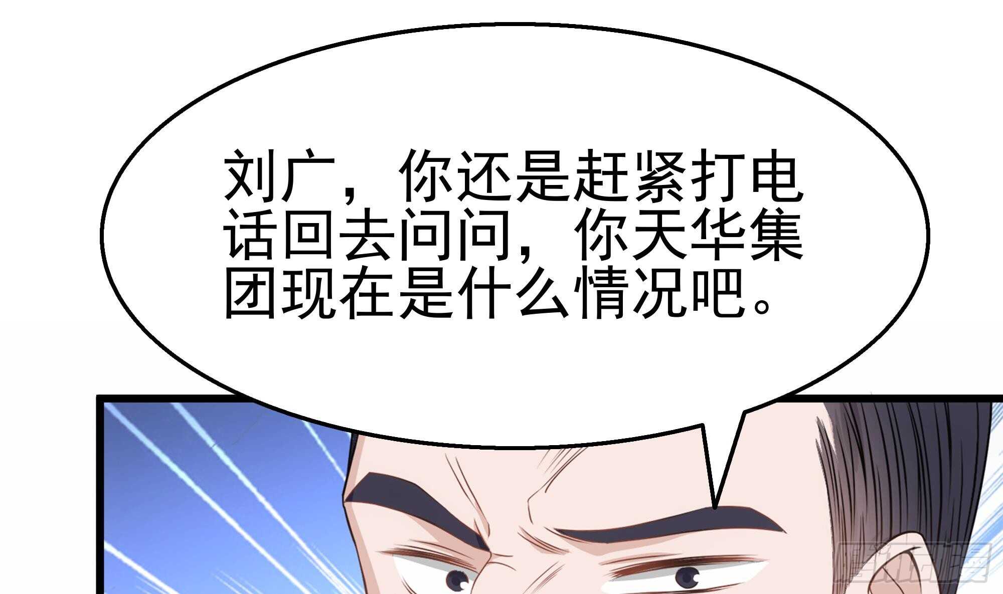 第32话 两极反转！(1/2)-第33话