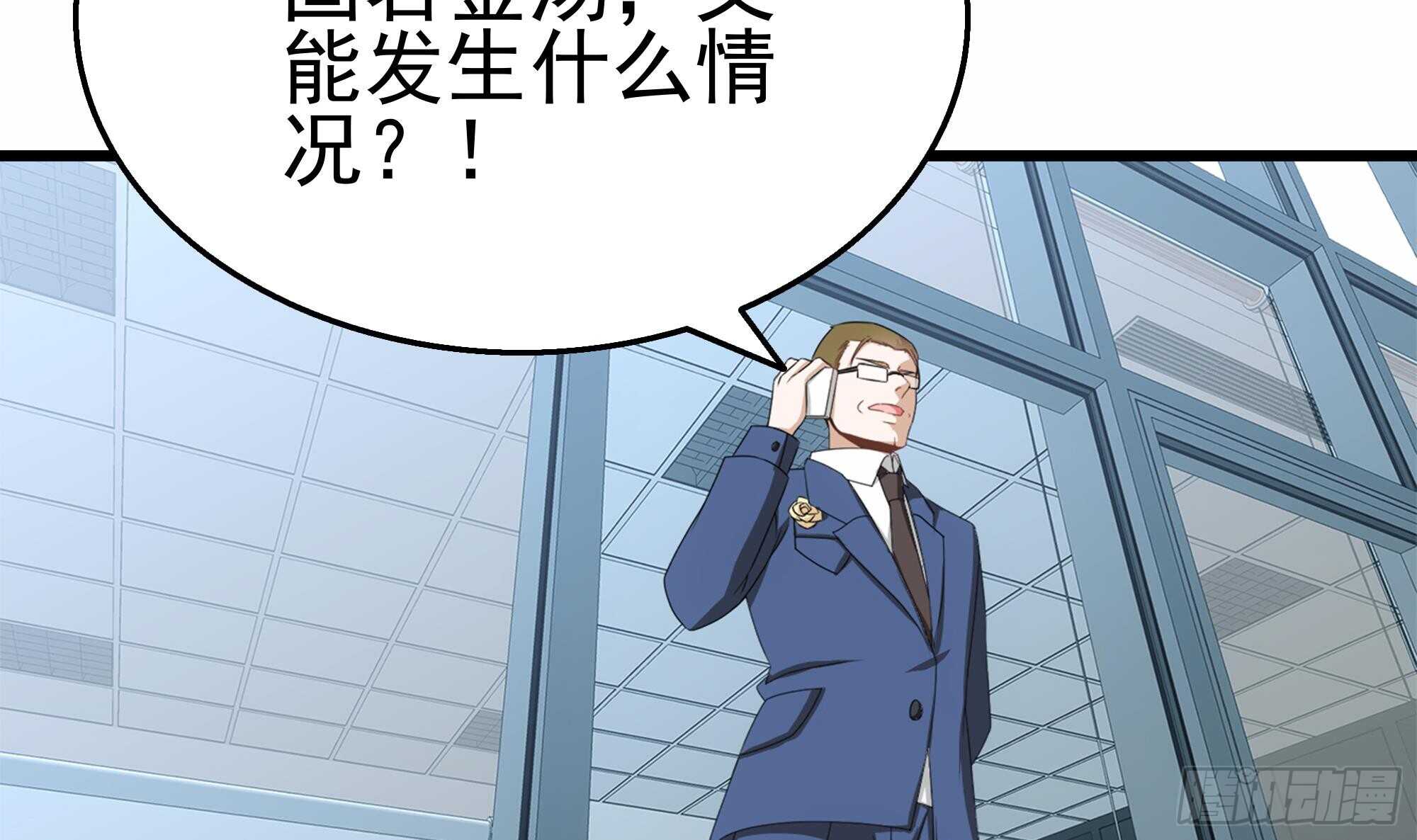 第32话 两极反转！(1/2)-第33话