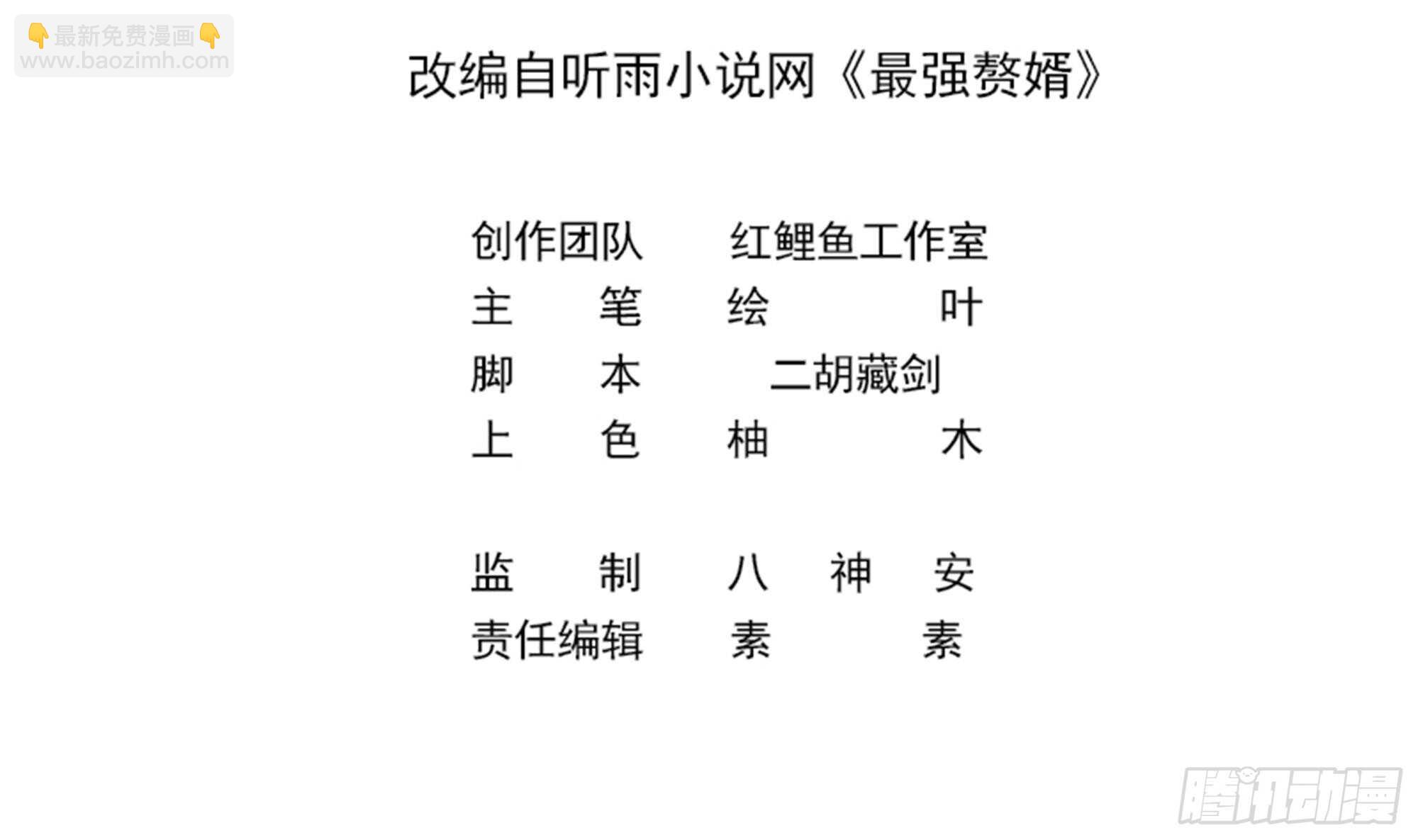 第32话 两极反转！(1/2)-第33话