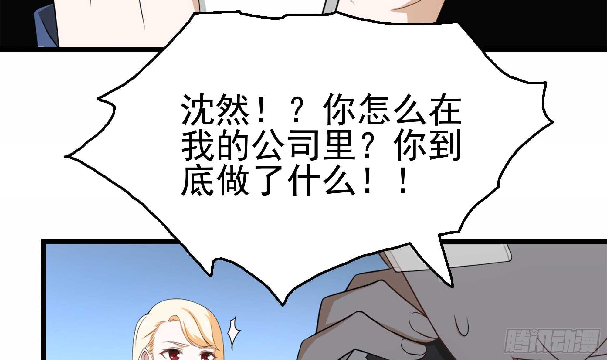 第32话 两极反转！(1/2)-第33话