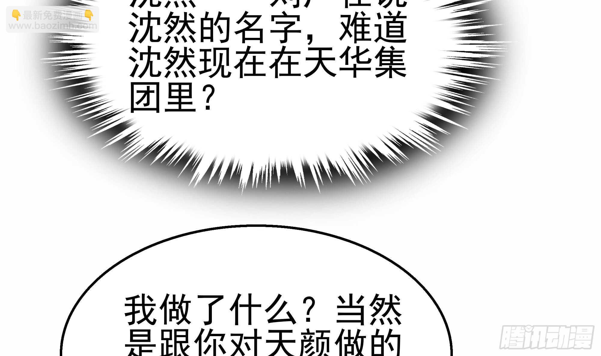 第32话 两极反转！(1/2)-第33话