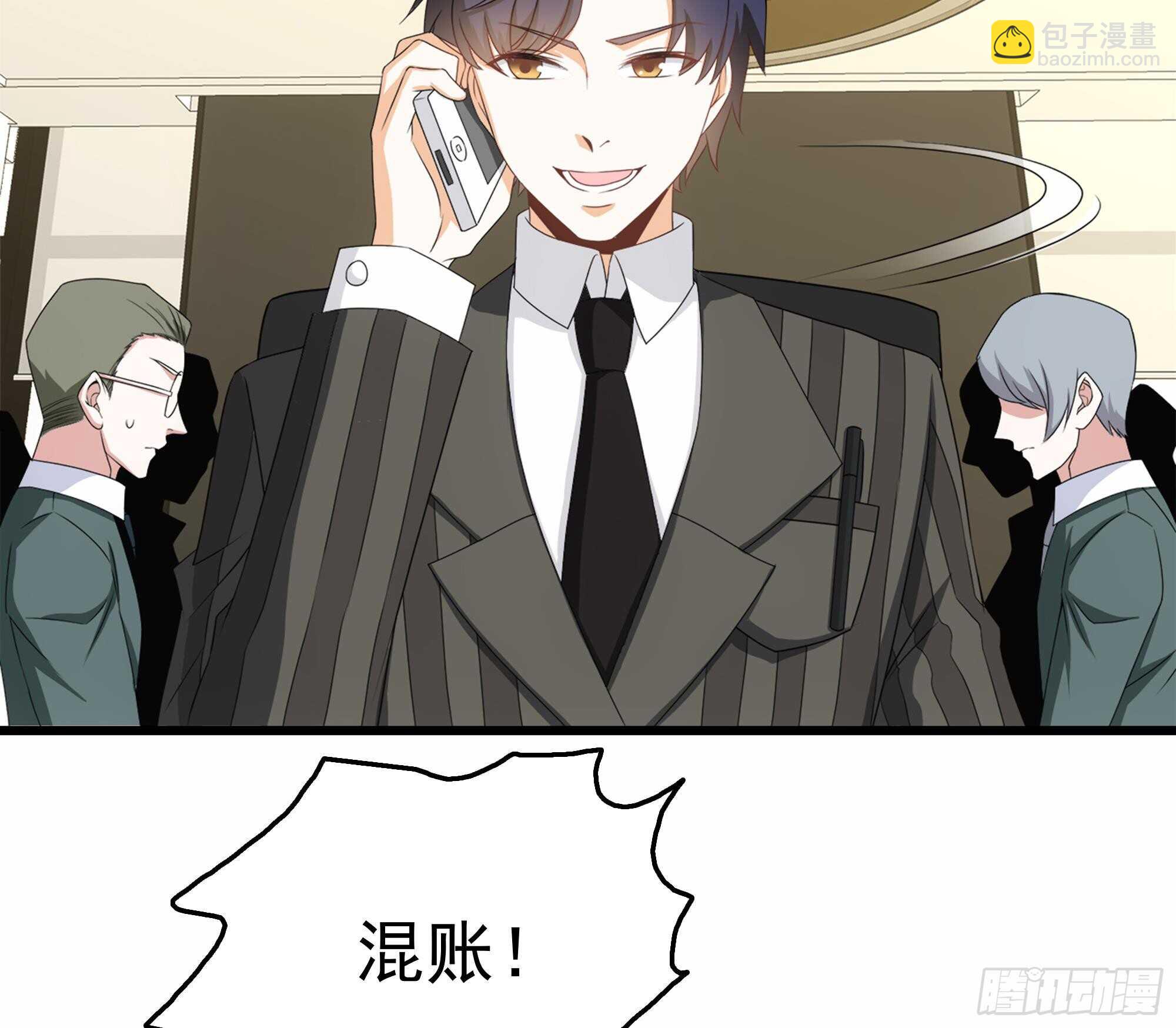 第32话 两极反转！(1/2)-第33话