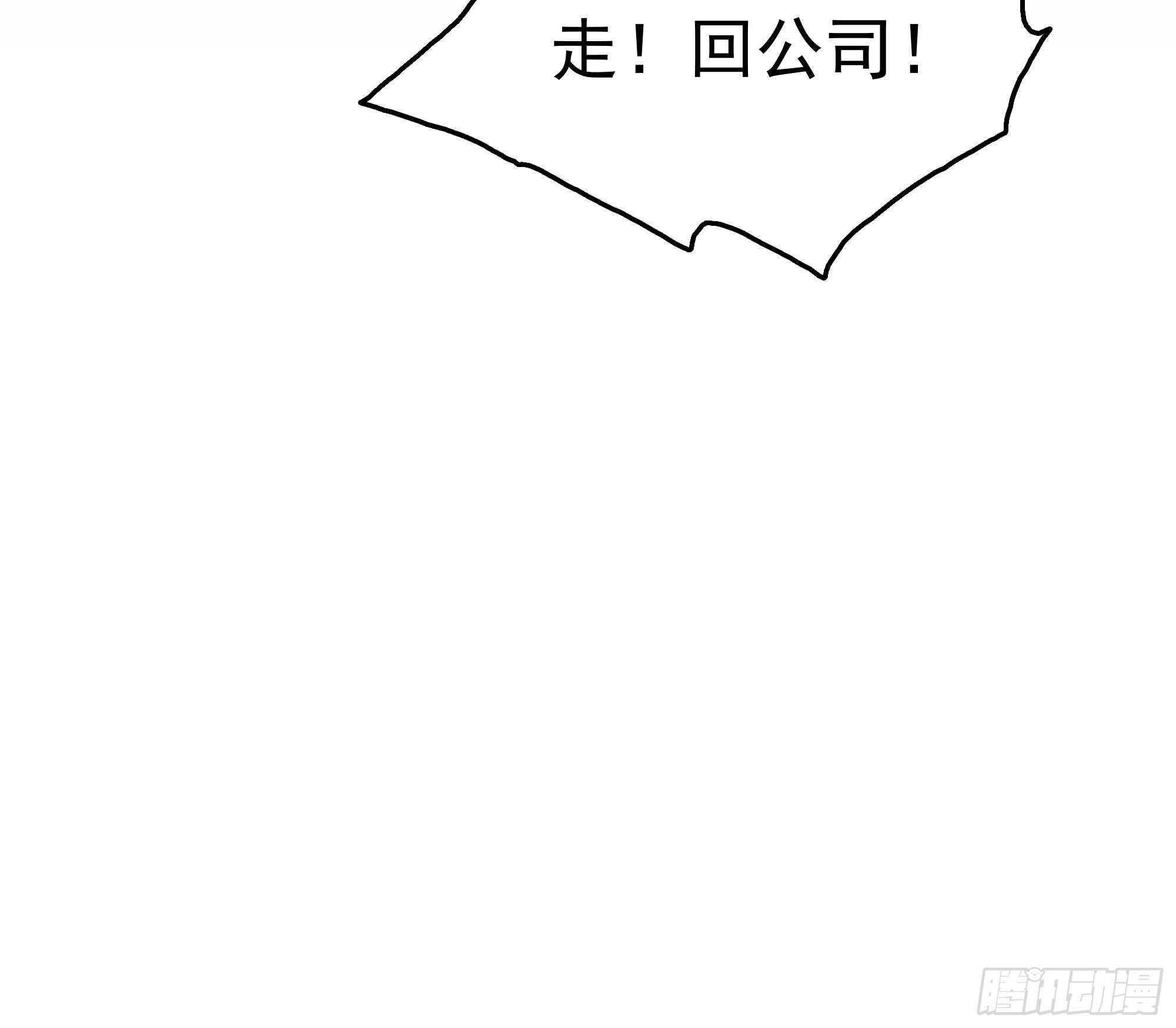 第32话 两极反转！(1/2)-第33话