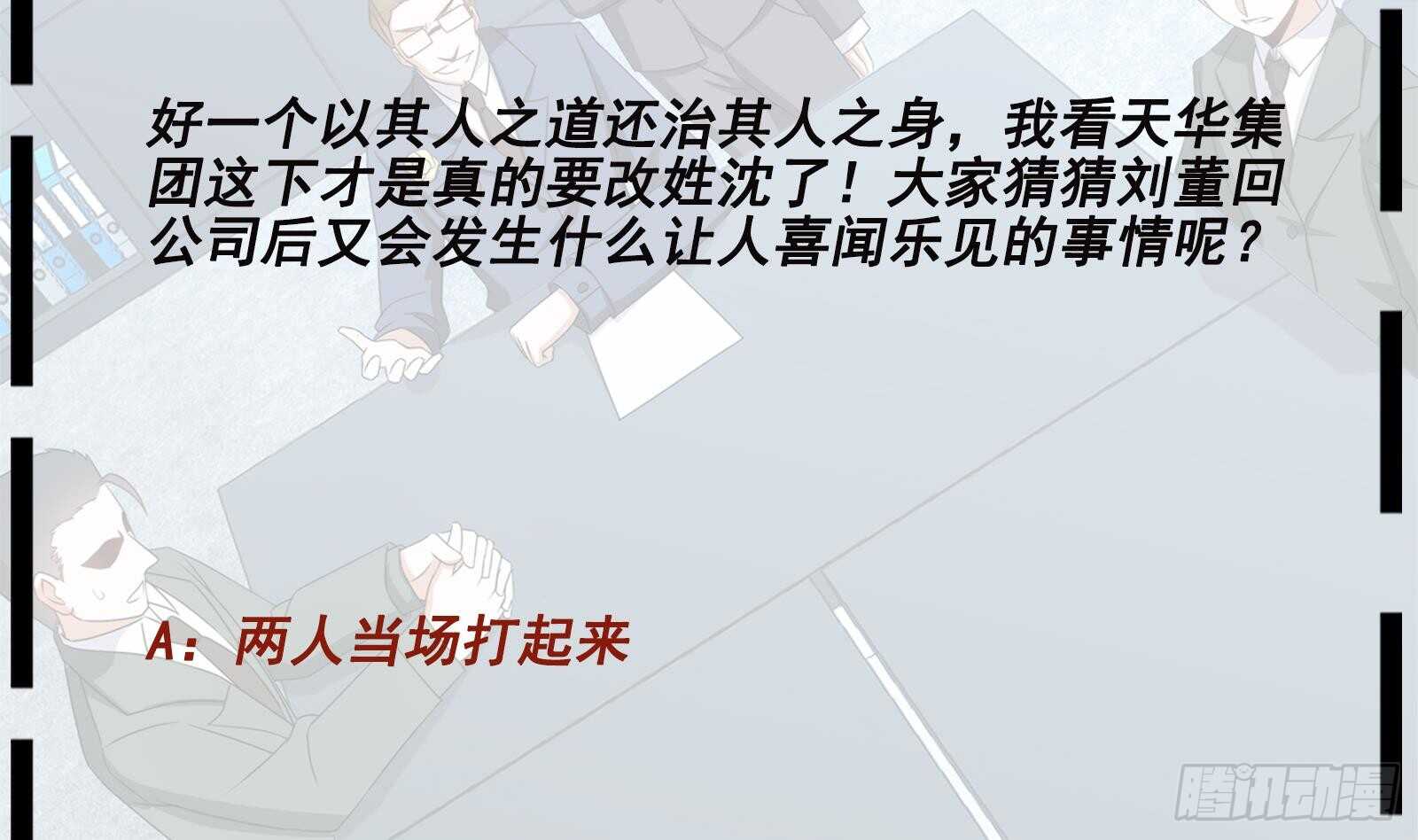 第32话 两极反转！(1/2)-第33话