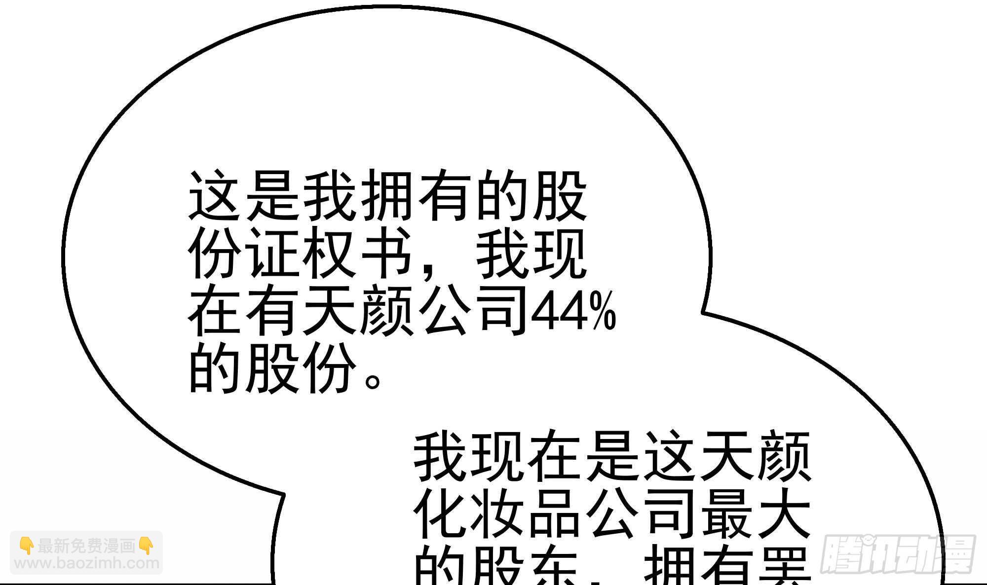 第32话 两极反转！(1/2)-第33话