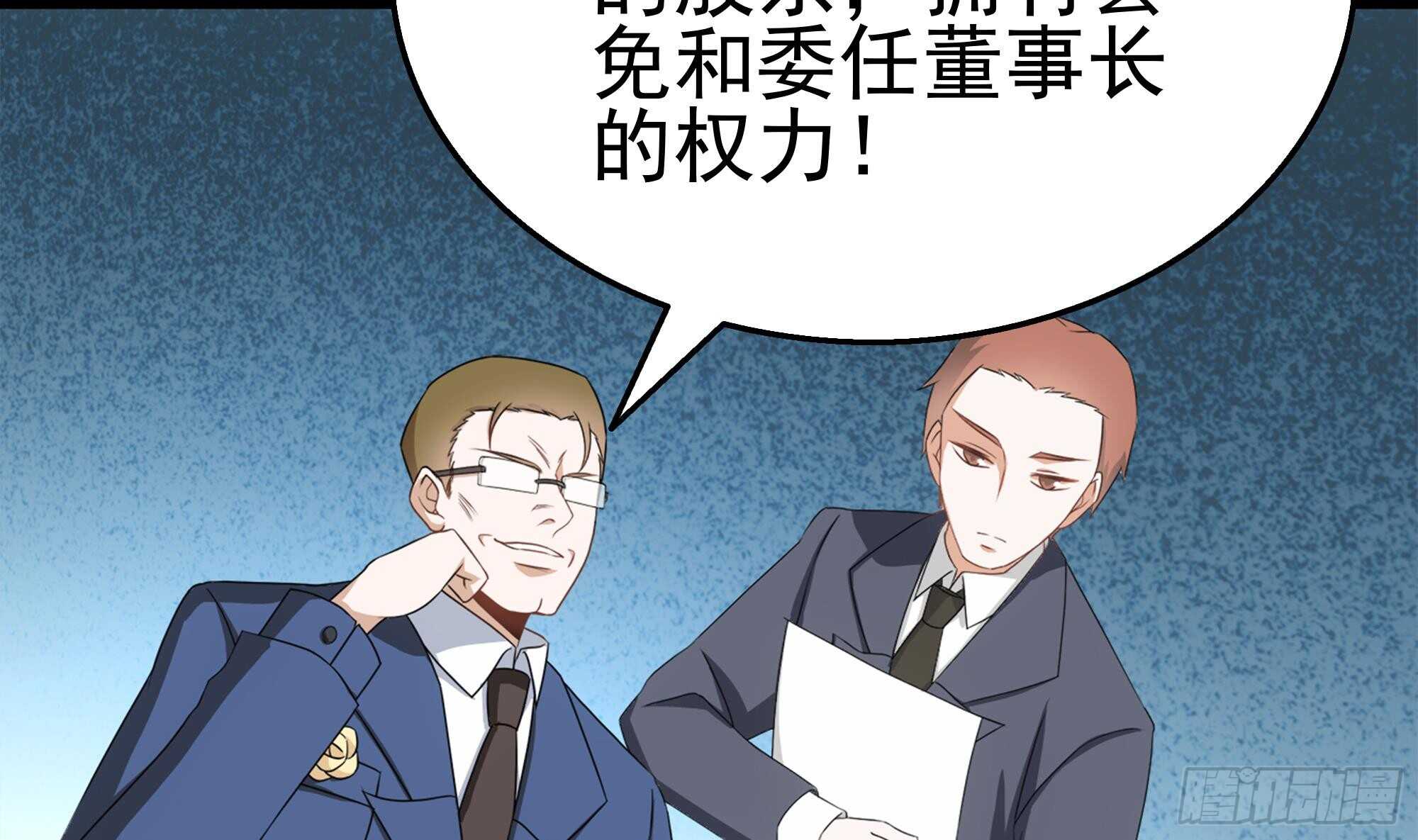 第32话 两极反转！(1/2)-第33话