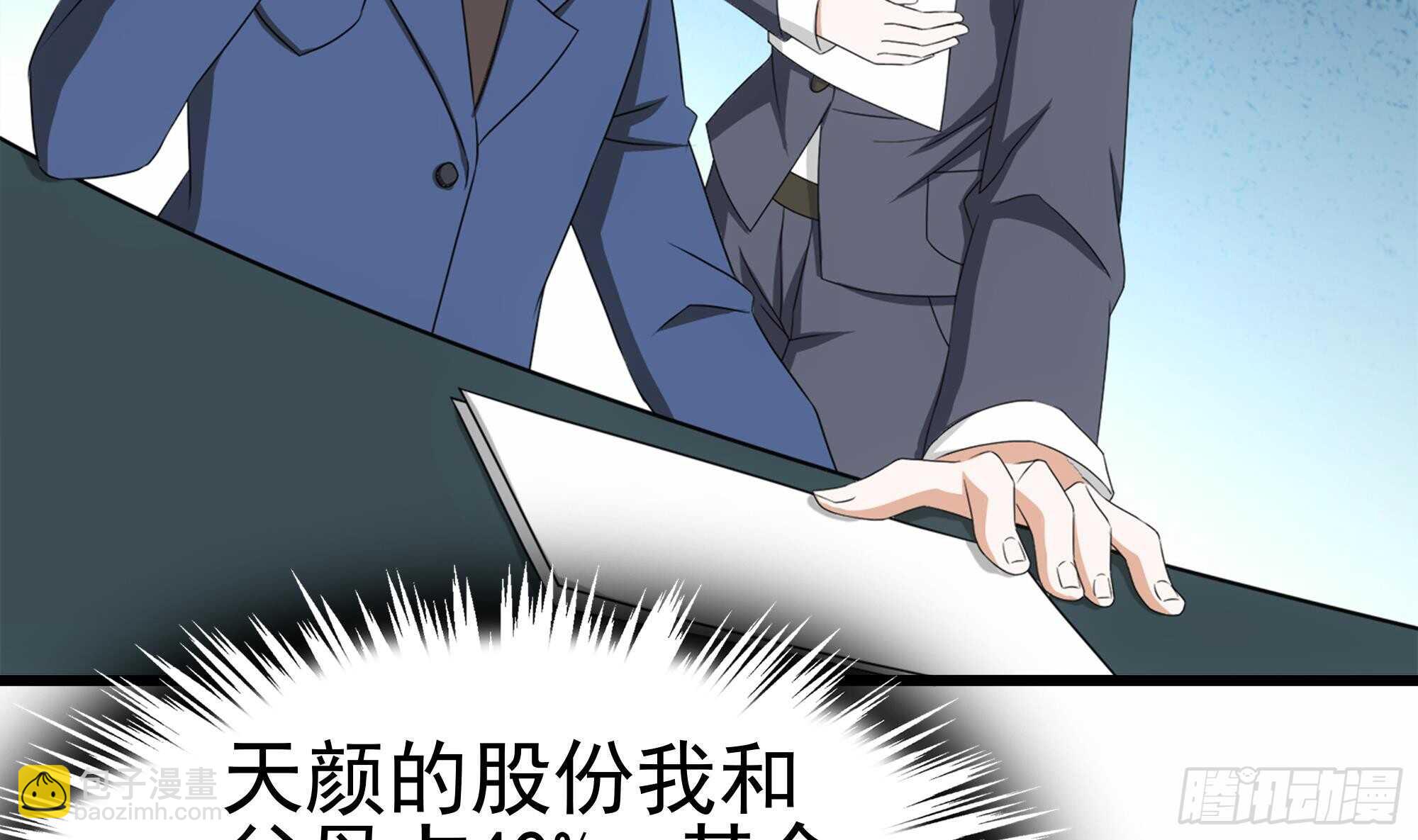 第32话 两极反转！(1/2)-第33话