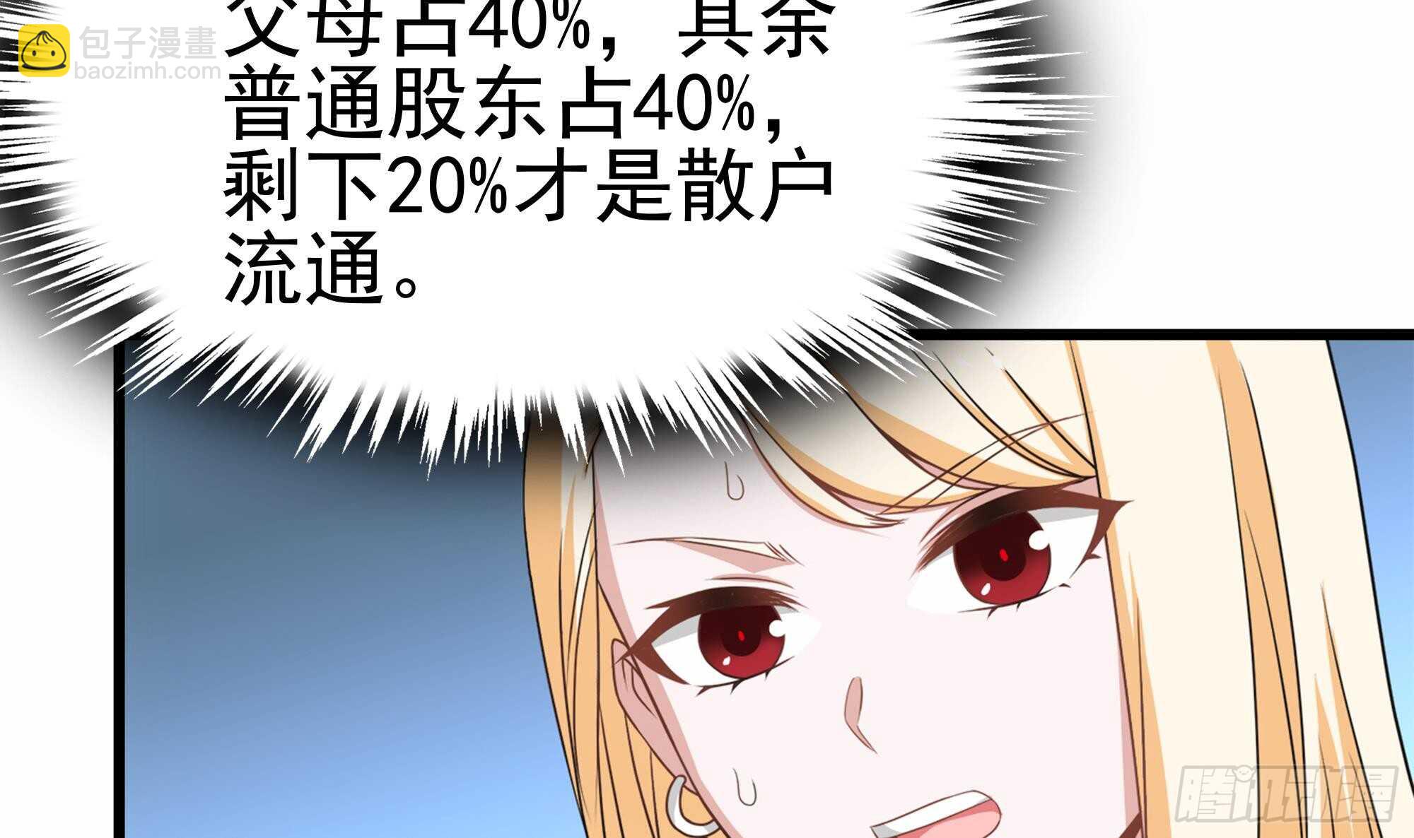 第32话 两极反转！(1/2)-第33话