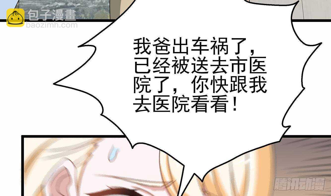 第34话 恶心的操作(1/2)-第35话