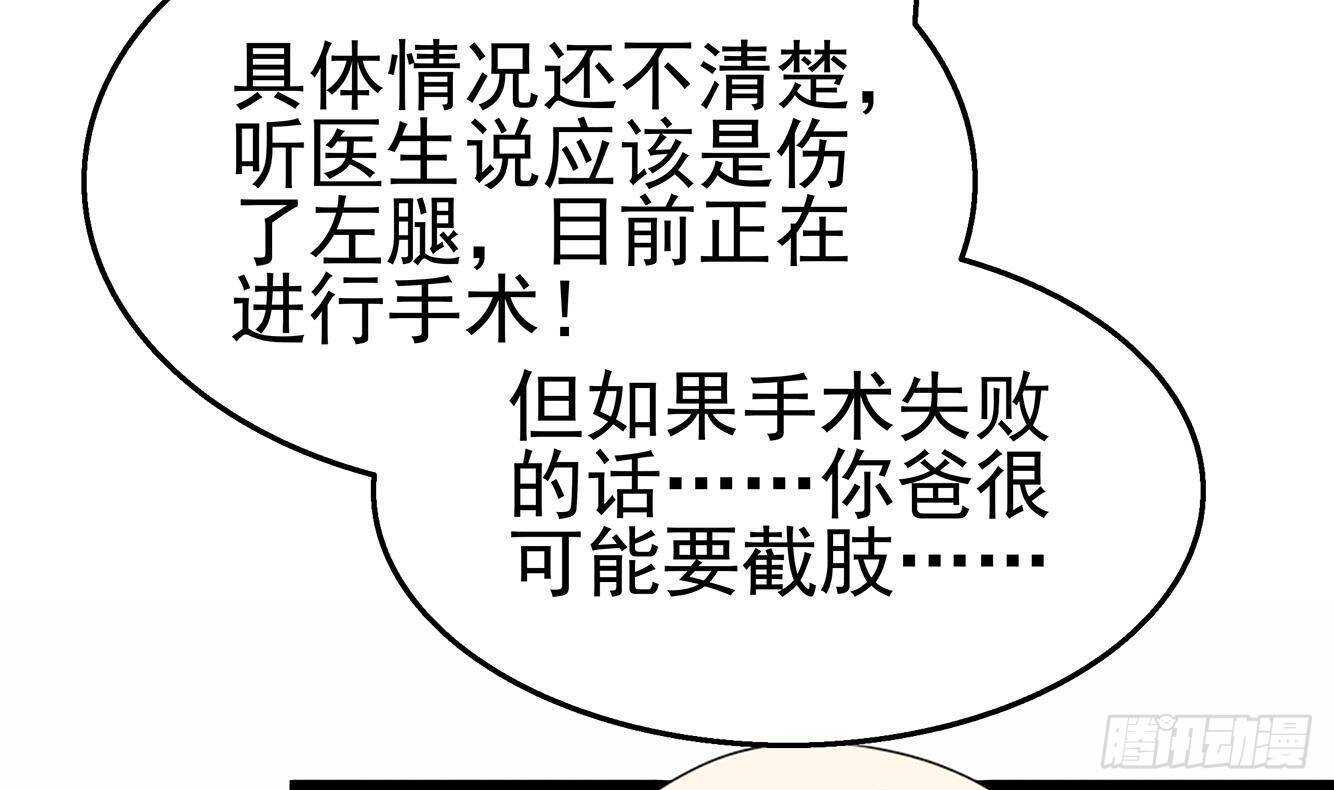 第34话 恶心的操作(1/2)-第35话