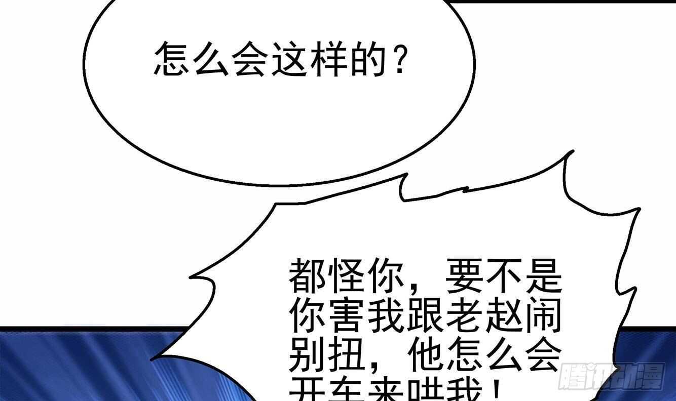 第34话 恶心的操作(1/2)-第35话