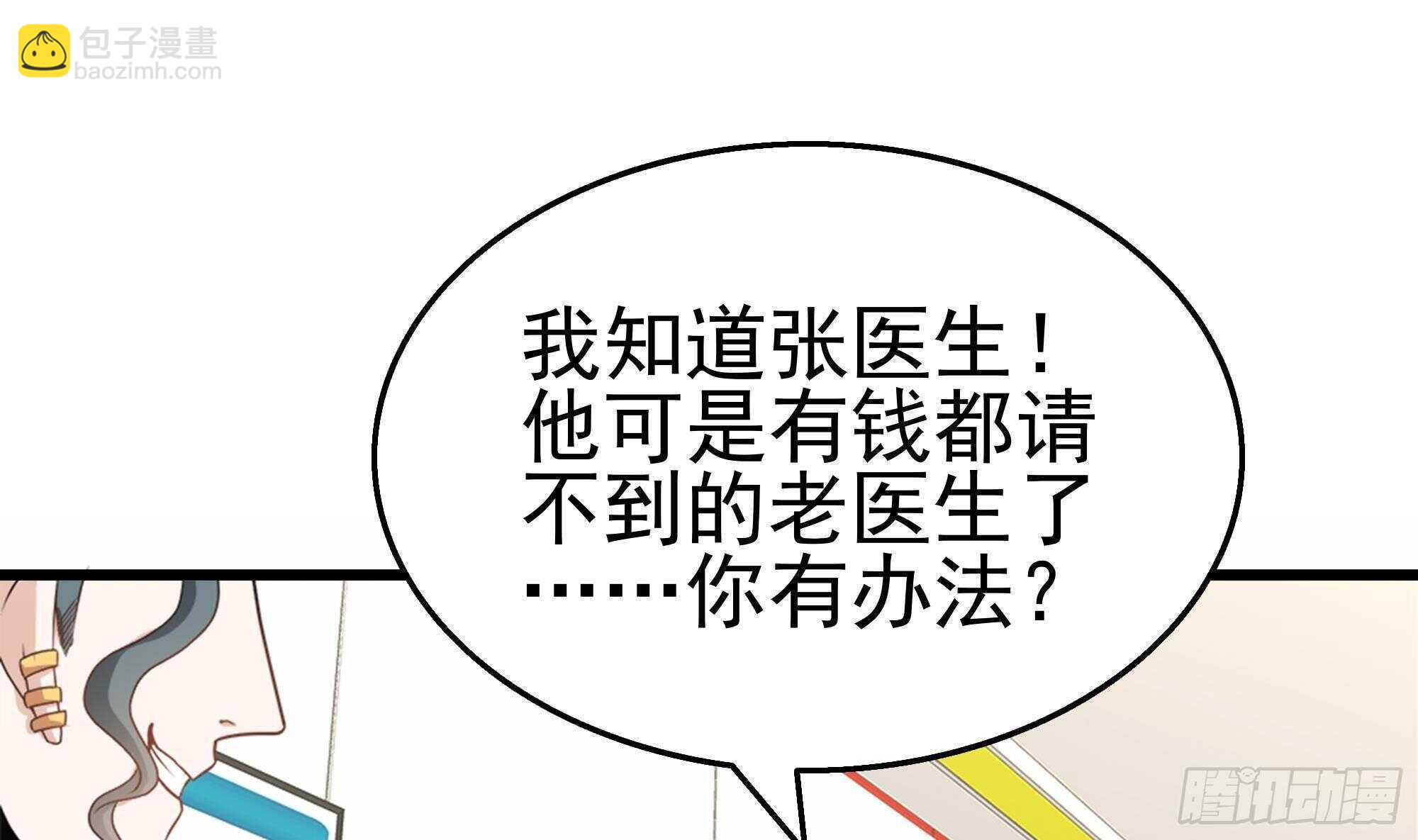 第34话 恶心的操作(1/2)-第35话